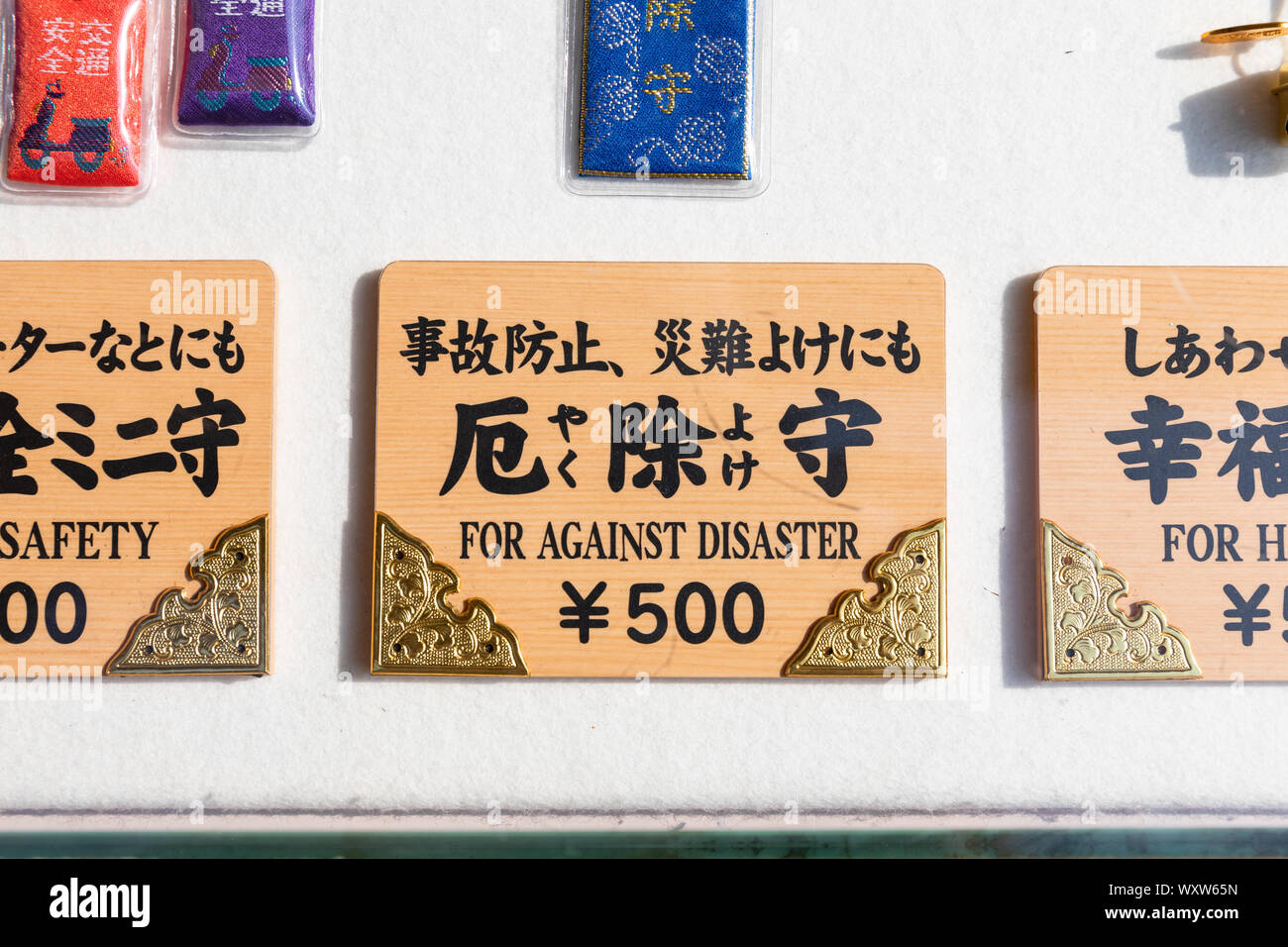 "Für gegen Disaster - ¥ 500", Japanischer Glücksbringer (yakuyoke) Stockfoto