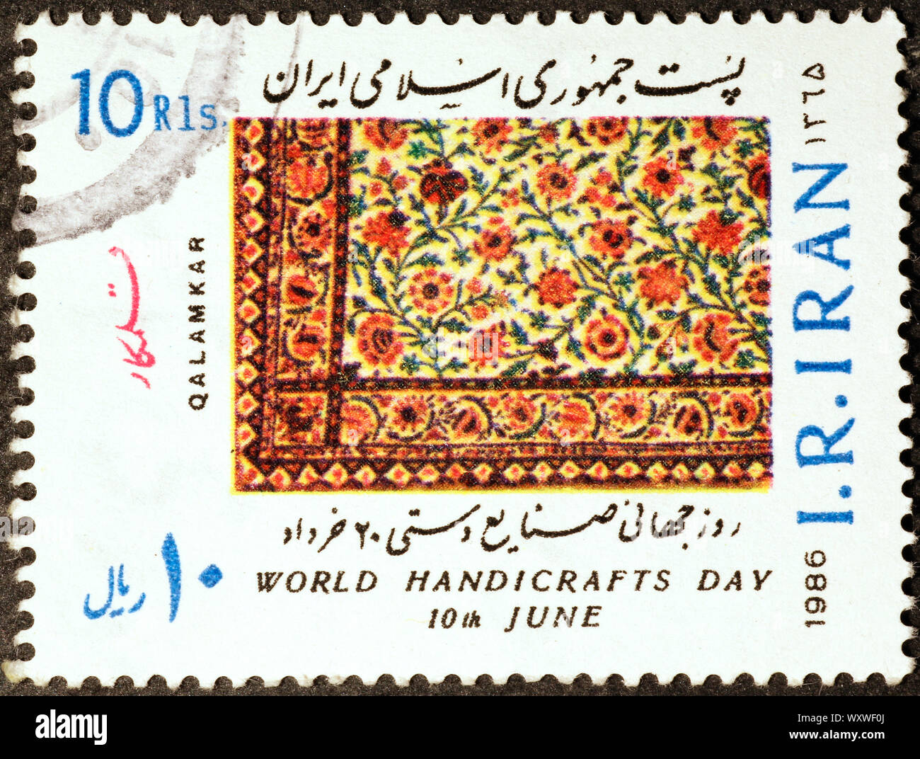 Iranische Teppich auf Briefmarke Stockfoto