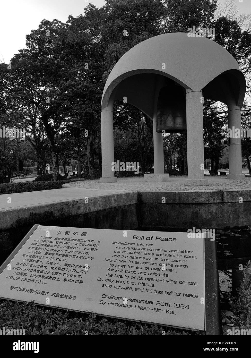 Wahrnehmung von Mut (Glocke des Friedens, Hiroshima Peace Memorial Park in Hiroshima, Japan) Stockfoto