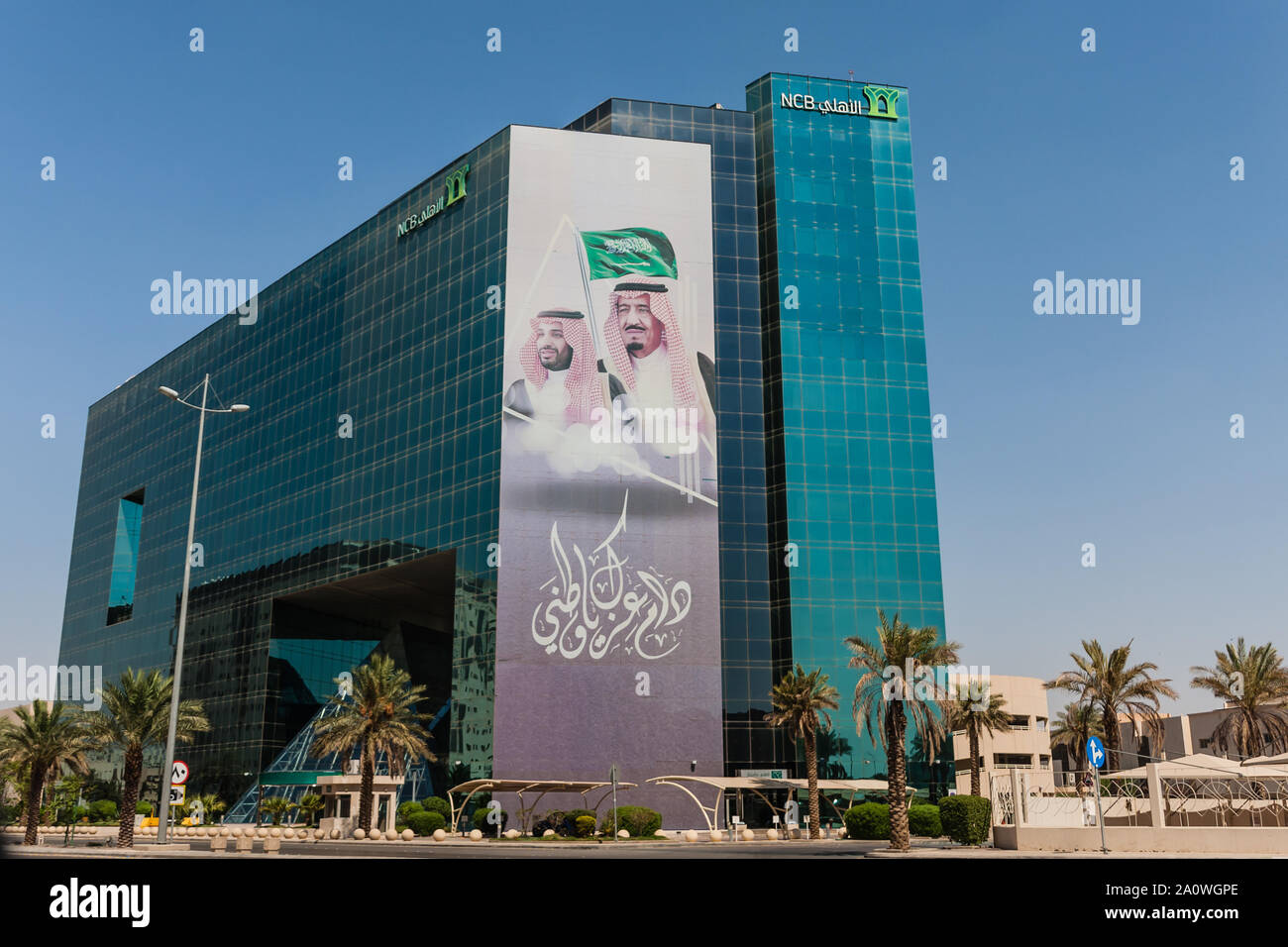 El NCB Capital Sede del Banco de Inversión con los retratos del Rey y el Príncipe Heredero Salman Mohammed, Riad Foto de stock