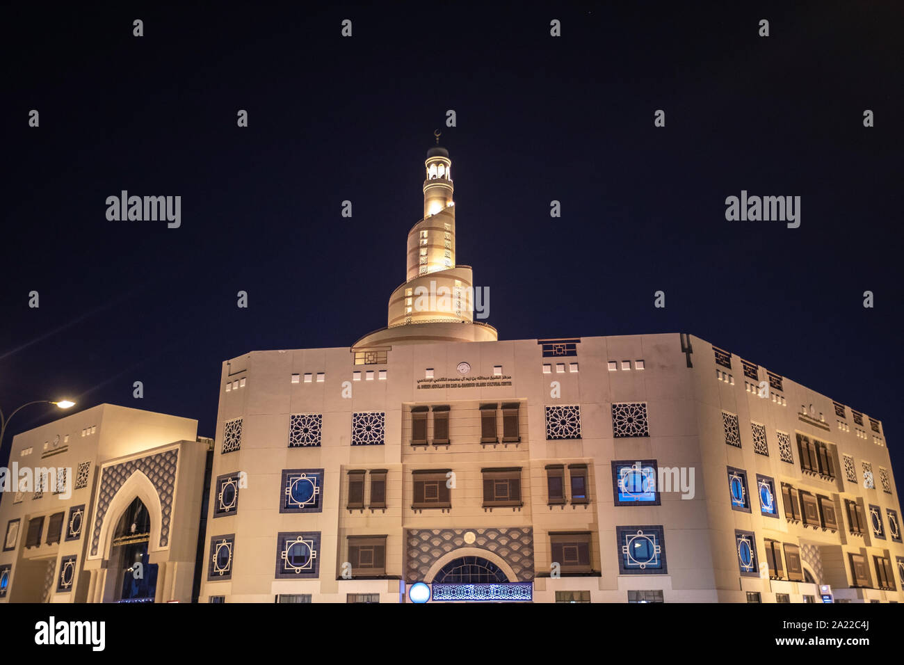 Construcción de Abdullah bin Zaid Al Mahmoud o Centro Cultural Islámico en Doha, Qatar. Centro cultural islámico es uno de Landmark de Doha. Foto de stock