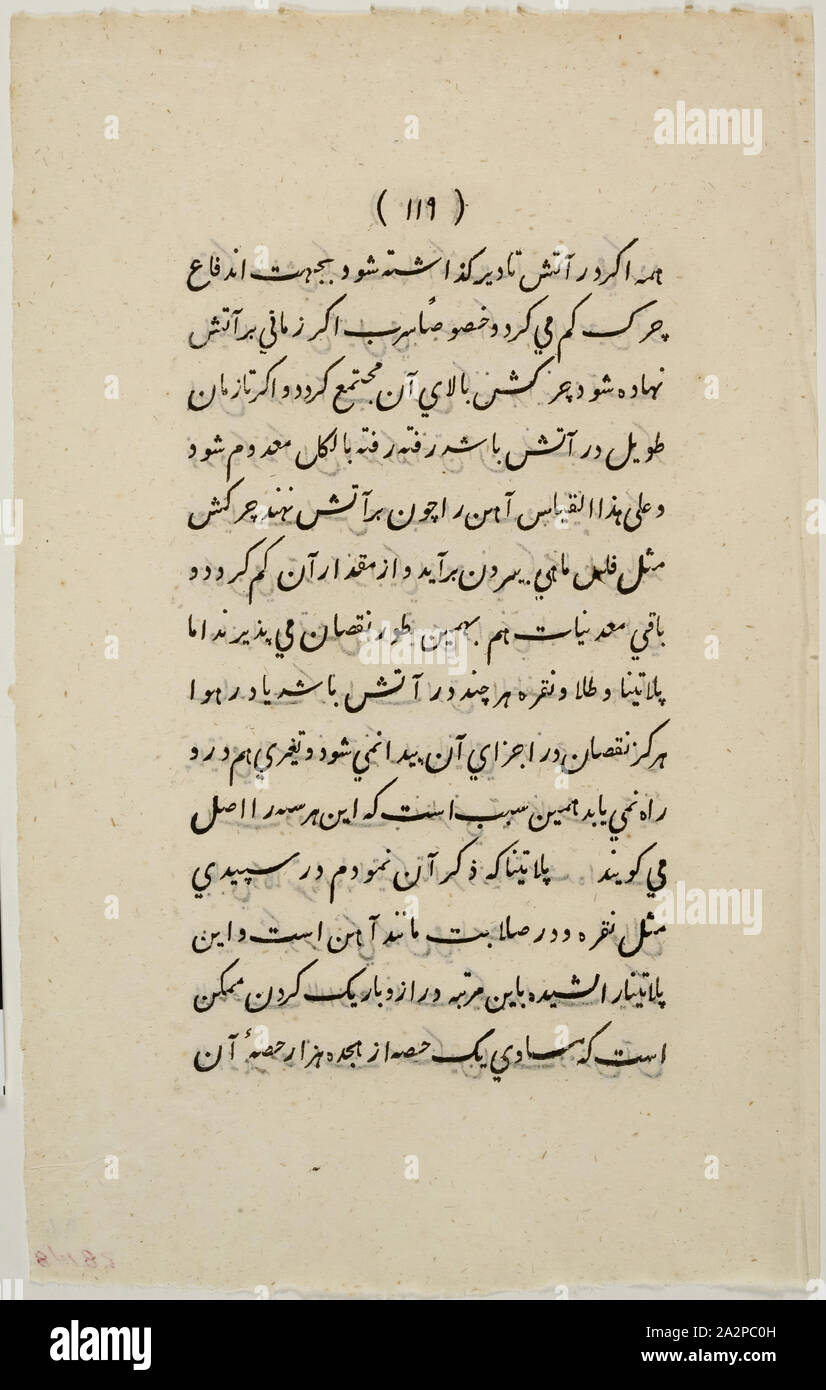 Islámica, Iraní, la hoja del libro de texto, 1827, tinta sobre papel, 9 1/2 x 6 in. (24,1 x 15,2 cm. Foto de stock
