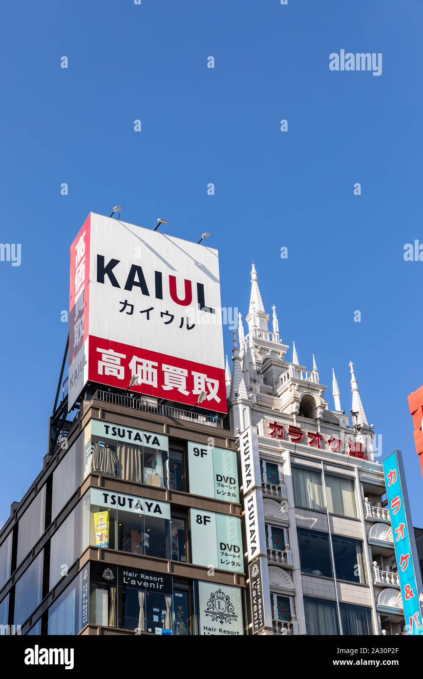 Kaiul, Karaoke-Kan, Tsutaya, signos y el castillo en miniatura en la parte superior del edificio; Shinjuku, Tokio, Japón Foto de stock