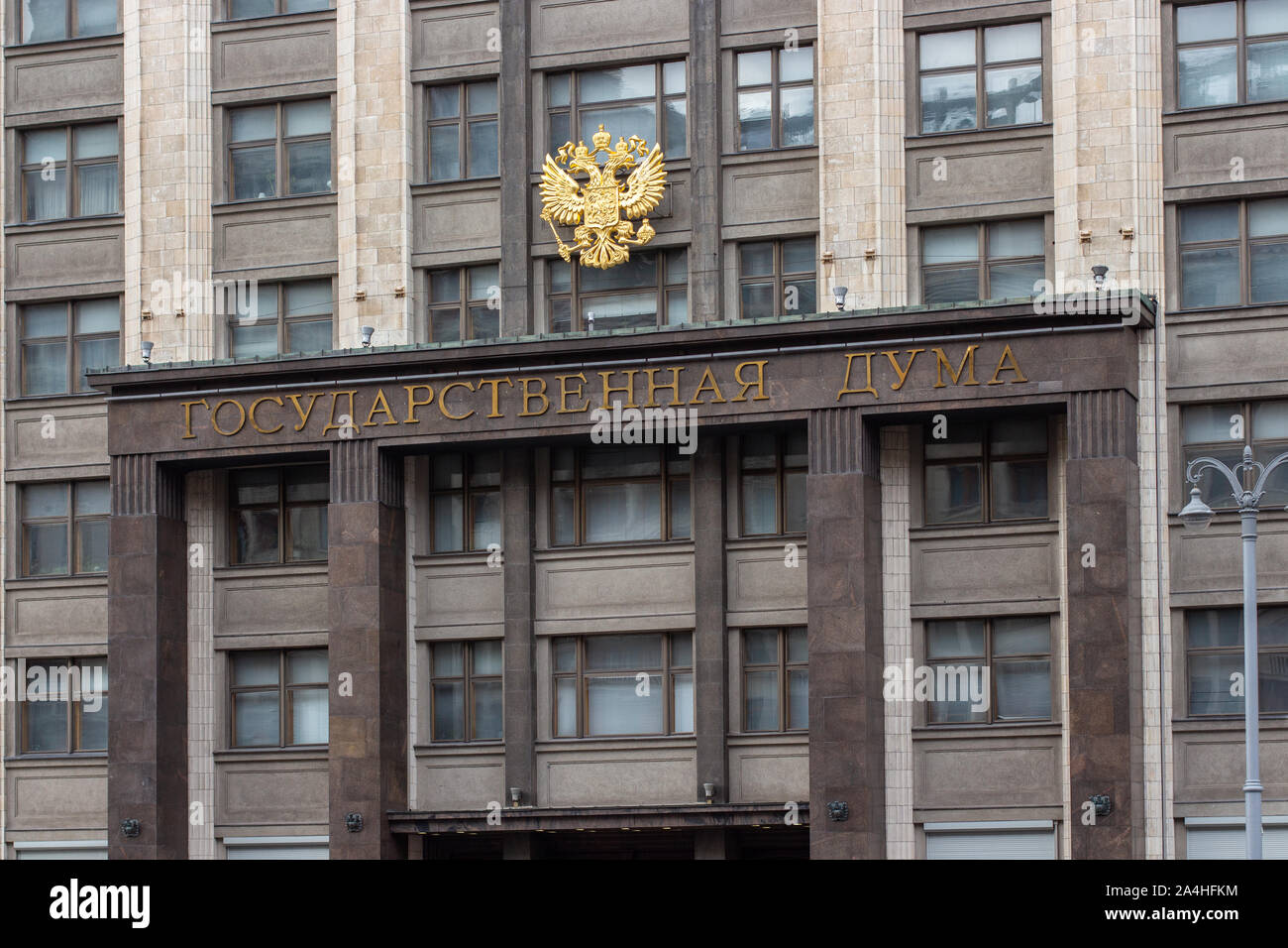 12-10-2019, Moscú, Rusia. La fachada del edificio de la Duma Estatal de la Federación de Rusia. El escudo de oro de Rusia un hea dos puntas Foto de stock