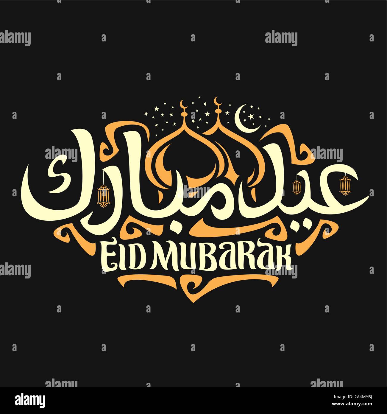 Vector logo para la fiesta musulmana de Mubarak, signo de caligrafía con pincel original typeface para palabras eid mubarak árabe con lámparas colgantes, cúpulas Imagen Vector de stock -