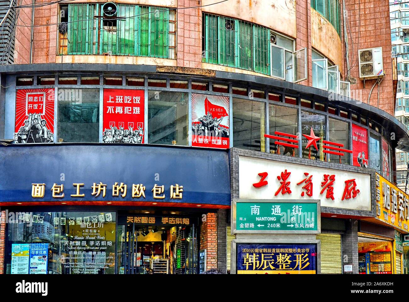 Sede del partido comunista en la ciudad de Kunming, provincia de Yunnan (China) Foto de stock