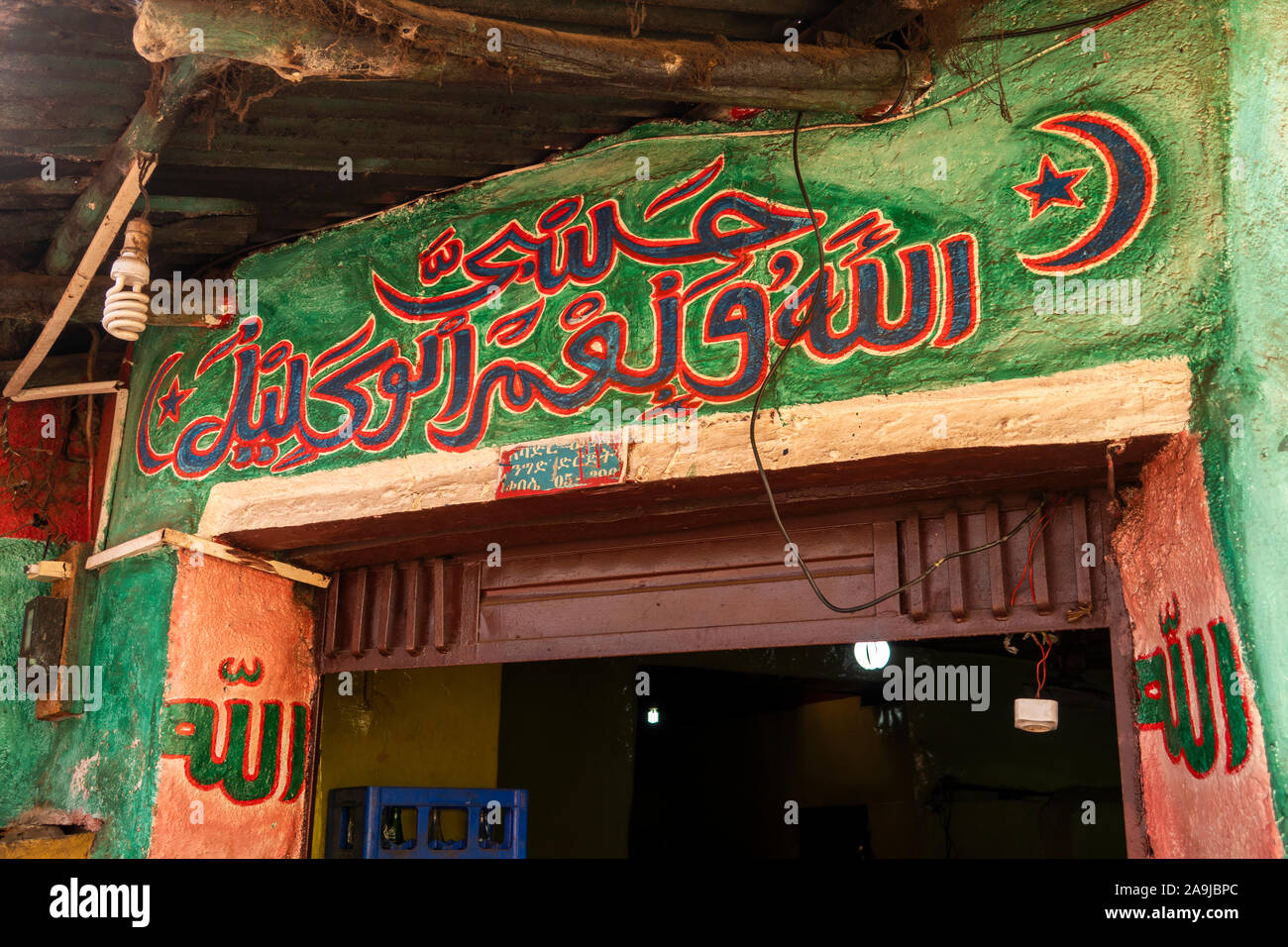 Etiopía, Hararghe Oriental, Harar, Harar Jugol Shewa, Gate, el alfabeto árabe above shop portada Foto de stock