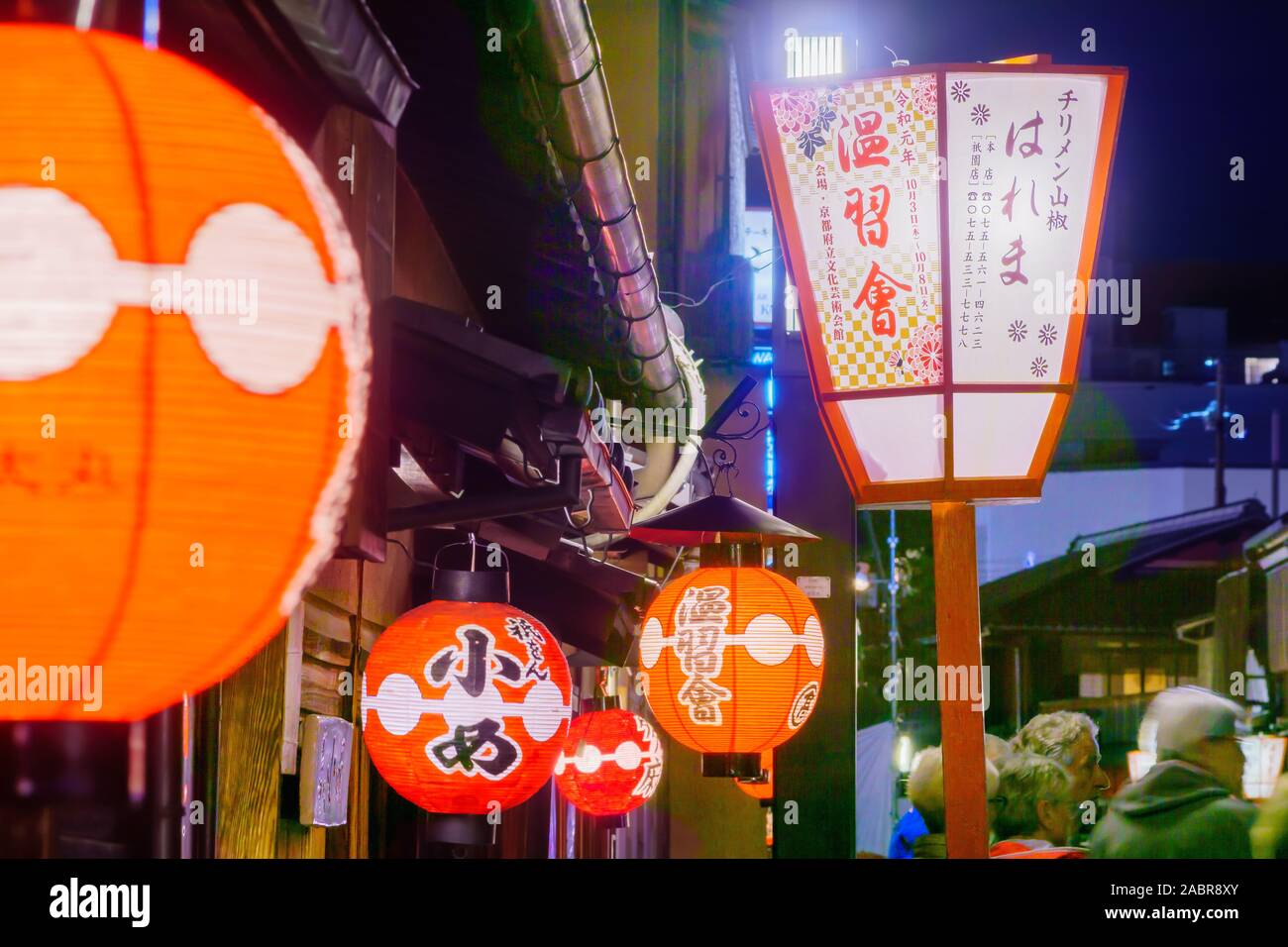 Kyoto, Japón - Octubre 8, 2019: la escena nocturna de la calle Hanamikoji Dori, en el distrito Gion, con los lugareños y visitantes. Kyoto, Japón Foto de stock