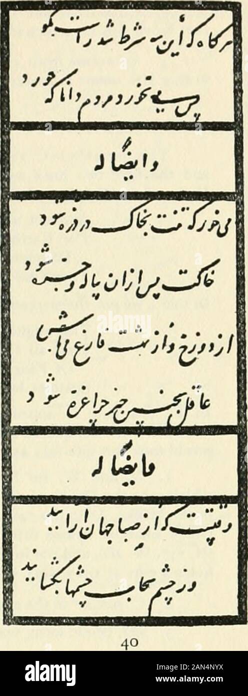 El Ruba Iyat Zephyrs C L N Y W Read Sebzah Verdor 2 Esta Es La Linea 4 En Los Otros Textos Y Varia Considerablemente C Lee Enlos Ojos De Las Nubes