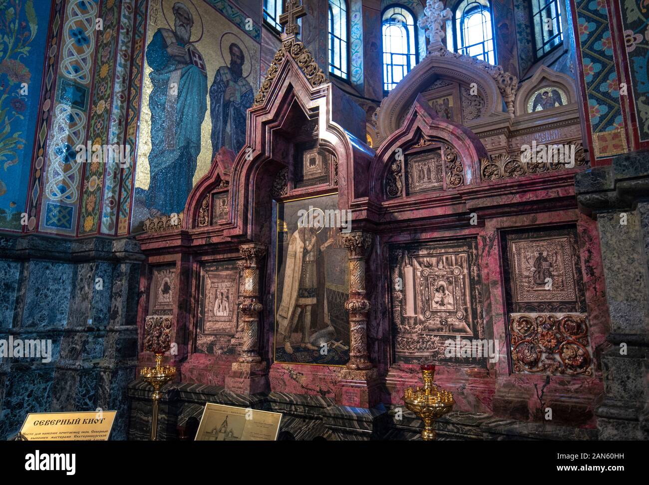 San Petersburgo, Rusia -Colorful interior y mosaicos en la Iglesia del  Salvador sobre sangre Derramada. Resurrección de la catedral de Cristo  Fotografía de stock - Alamy