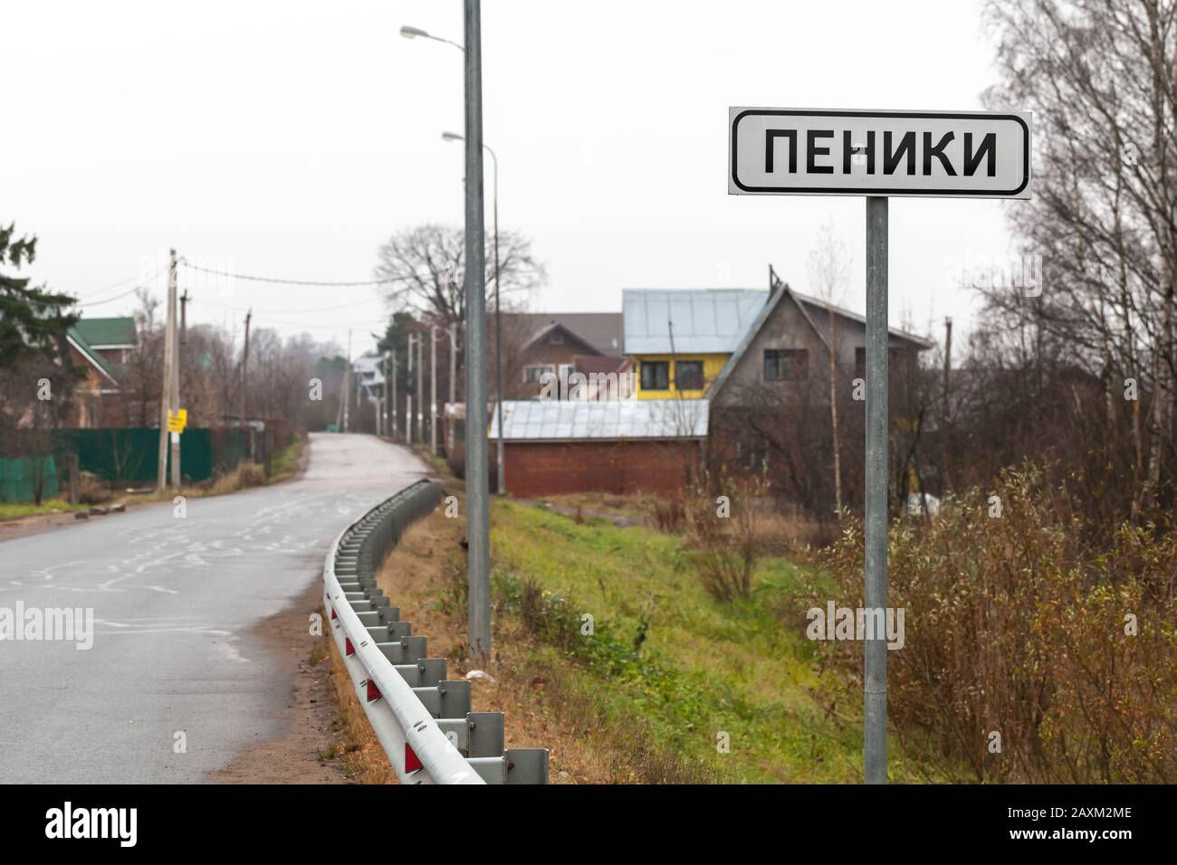 Peniki, Rusia - 11 de septiembre de 2019: Señal de carretera con nombre de pueblo urbano Peniki se encuentra cerca de la carretera rural rusa Foto de stock