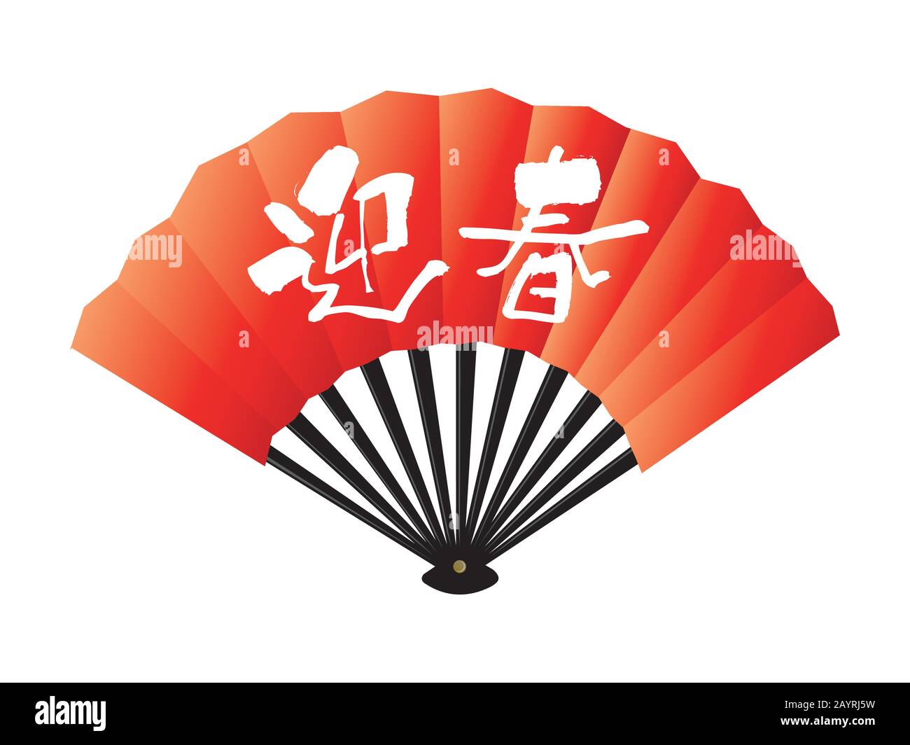 Ilustración de vector de abanico japonés para el diseño de tarjetas de año  Nuevo Imagen Vector de stock - Alamy