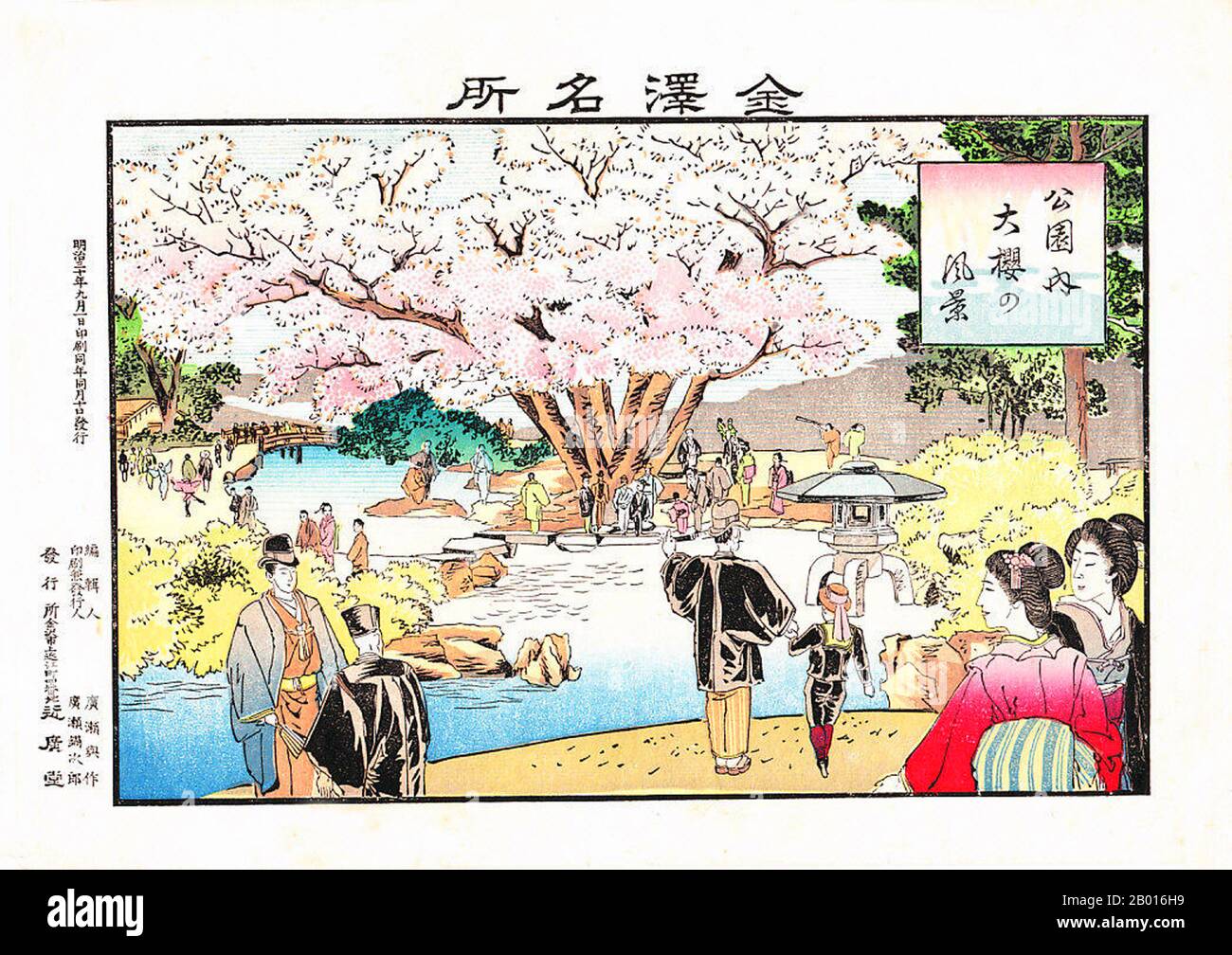 Japón: 'Disfrutando de la temporada Sakura (flor de cereza)'. Estampado de bloques de madera ukiyo-e, 1897. 'Hanami' es la práctica japonesa centenaria de hacer picnics bajo un floreciente sakura o un árbol de la columna. Se dice que la costumbre comenzó durante el período Nara (710–794), cuando las personas admiraban al principio, eran flores de humo. Pero para el período Heian (794–1185), sakura vino a atraer más atención y el hanami era sinónimo de sakura. La costumbre se limitó originalmente a la élite de la Corte Imperial, pero pronto se extendió a la sociedad samurai y, por el período Edo, también a la gente común. Foto de stock