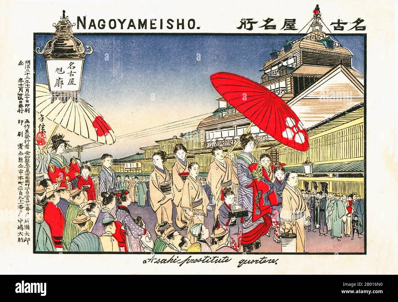Japón: 'Atracciones de Nagoya, el Barrio Rojo Asahi'. Estampado de bloques  de madera ukiyo-e, 1900. Nagoya es la tercera ciudad más grande y la cuarta  zona urbana más poblada de Japón. Situado