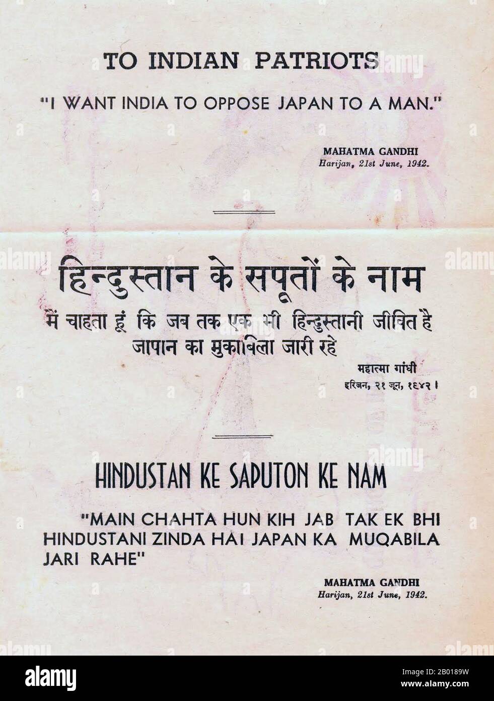 India: Folleto de propaganda británico de la Segunda Guerra Mundial con una declaración emitida por Mahatma Gandhi en 1943 - 'Quiero que la India se oponga a Japón a un hombre'. c. 1943-1945. China Birmania India Theatre (CBI) fue el nombre utilizado por el Ejército de los Estados Unidos para sus fuerzas que operan en conjunto con las fuerzas aéreas y terrestres aliadas británicas y chinas en China, Birmania e India durante la Segunda Guerra Mundial Entre las unidades estadounidenses más conocidas de este teatro figuraban los Tigers Voladores, las unidades de transporte y bombarderos que volaban el Hump, y el Grupo de Comando Aéreo de 1st, los ingenieros que construyeron Ledo Road. Foto de stock