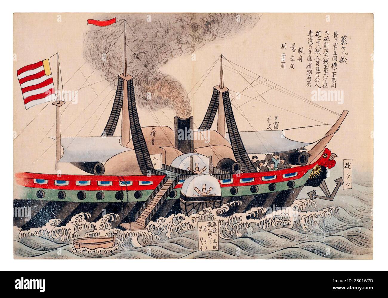 Japón/EE.UU.: Una pintura japonesa del USS Susquehanna, buque insignia de los 'Black Ships' del Comodoro Perry, en la bahía de Tokio, 8 de julio de 1853. La Expedición Perry fue una expedición naval y diplomática estadounidense a Japón, que incluyó dos viajes separados hacia y desde Japón por buques de la Armada de los Estados Unidos, que tuvo lugar durante 1853-1854. La expedición fue comandada por el Comodoro Matthew Calbraith Perry (1794-1858). Resultó en la apertura de Japón al comercio estadounidense e internacional, y el establecimiento de relaciones diplomáticas entre Japón y las 'Grandes Potencias' occidentales. Foto de stock