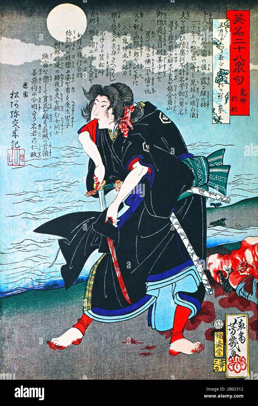 Utagawa Yoshiiku 歌川 芳幾 13 6 De Febrero De 1904 Tambien Conocido Como Ochiai Yoshiiku 落合 芳幾 Fue Un Impresor Japones E Ilustrador De Periodicos Hijo De Un Propietario De Una