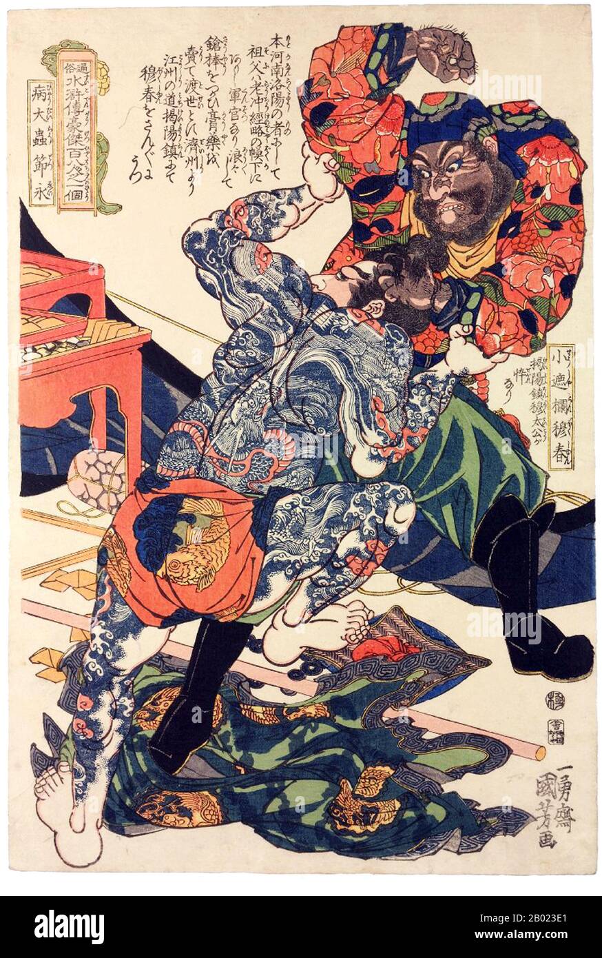 Margen de agua (conocido en chino como Shuihu Zhuan, a veces abreviado