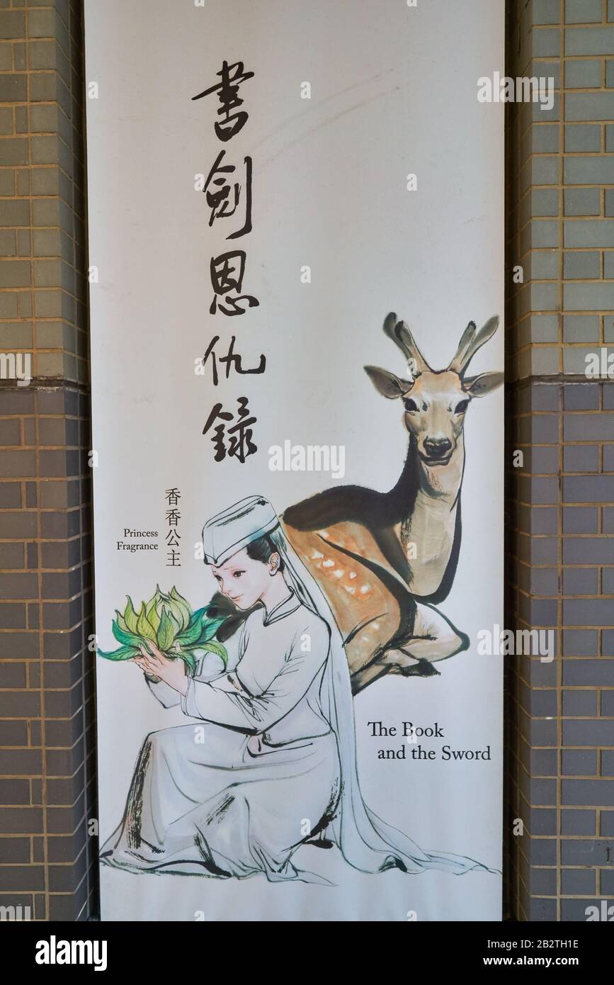 Hong KONG - 23 DE ENERO de 2019: Personaje de las novelas Wuxia de Jin Yong vistas en el Museo del Patrimonio de Hong Kong. Foto de stock