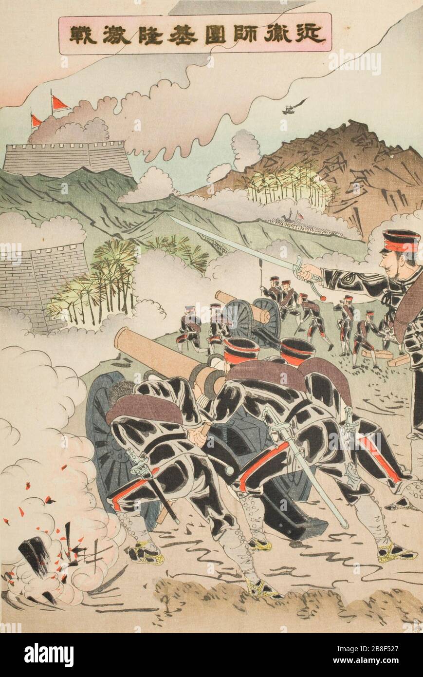 "Feroz batalla en Jilong, Taiwán en la Guerra Sino-Japonesa (Imagen 2 de 3); Inglés: Japón, 1895 imprime; xilografías en color de impresión de xilografía un tríptico) Imagen: 13 3/4" x 9 3/8". (34.93 x 23,81 cm); a) Hoja: 14 1/4" x 9 3/4". (36.20 x 24.77 cm); b) Imagen: 14 5/16 x 9 5/16 in. (36.35 x 23.65 cm); b) Hoja: 14 5/16 x 9 3/4 in. (36.35 x 24.77 cm); c) Imagen: 14 x 9 7/16 in. (35,56 x 23.97 cm); c) Hoja: 14 3/8 x 9 13/16. (36.52 x 24.92 cm); a-c) En general: 14 1/2 x 28 1/2 pulg. (36.83 x 72.39 cm) de Regalo de Arthur y Fran Sherwood (M.2007.152.75a-c) arte japonés; 1895fecha QS:P571,+1895-00-00T00:00: Foto de stock