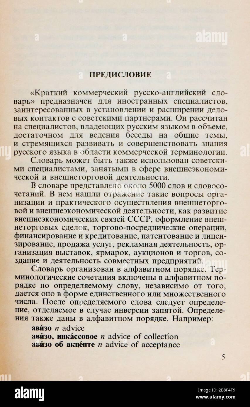 Diccionario corto de empresarios ruso-inglés por I.F. Zhdanova, publicó por primera vez 'Russky Yazyk Publishers' en 1991 en Rusia. Foto de stock