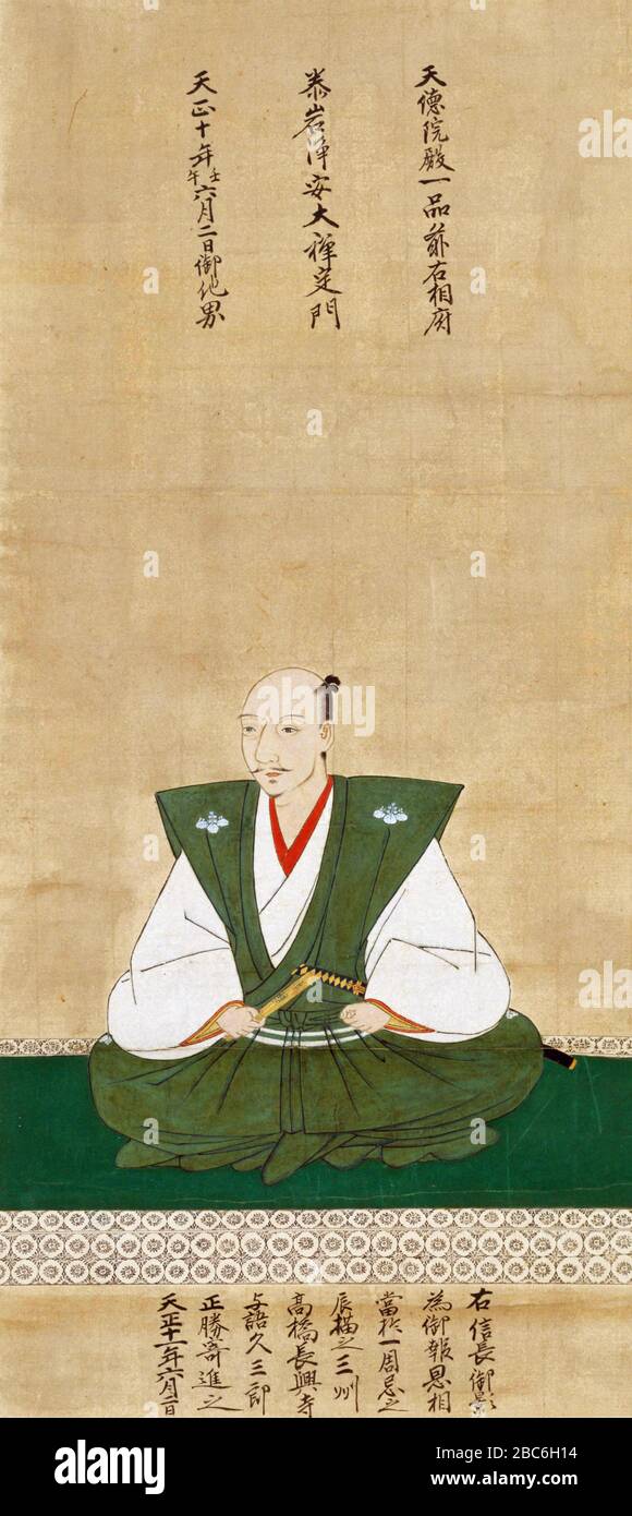 日本語 織田信長像 賛 跋 原本は愛知県西加茂郡挙母町長興寺所蔵 天徳院殿一品前右相府 泰岩浄安大禅定門 天正十年壬午六月二日御他界 右信長御影 為御報恩相 當於一周忌之 辰描之三州 高橋長興寺 与語久三郎 正勝寄進之 天正十一年六月二日 原本は15年 東京大学 日本語 織田信長像 賛 跋 原本は愛知県西加茂郡挙母町長興寺所蔵 天徳院殿一品前右相府 泰岩浄安大禅定門 天正十年壬午六月二日御他界 右信長御影 為御報恩相 當於一周忌之 辰描之三州 高橋長興寺 与語久三郎 正勝寄進之 天正十一年六月二日 原本は15年 東京大学