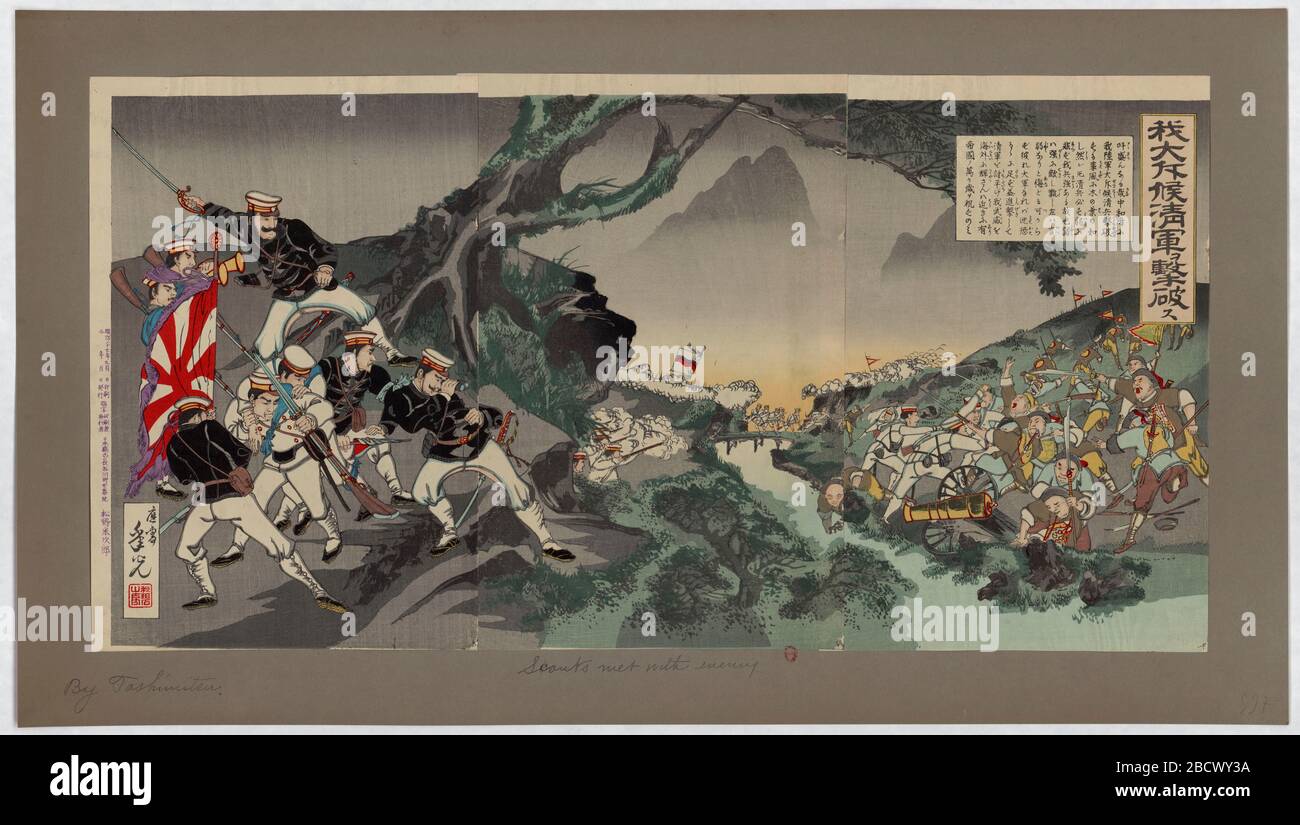 日本語 應需年光筆 我大斥候清軍ヲ撃破ス 大判三枚続錦絵 Espanol La Patrulla De Reconocimiento Derrota Al Ejercito De Qing Woodblock Print Nishiki E Tinta Y Color En Papel 日本語 明治27年出版published En 14 Gallica Bnf Fr Iiif Ark
