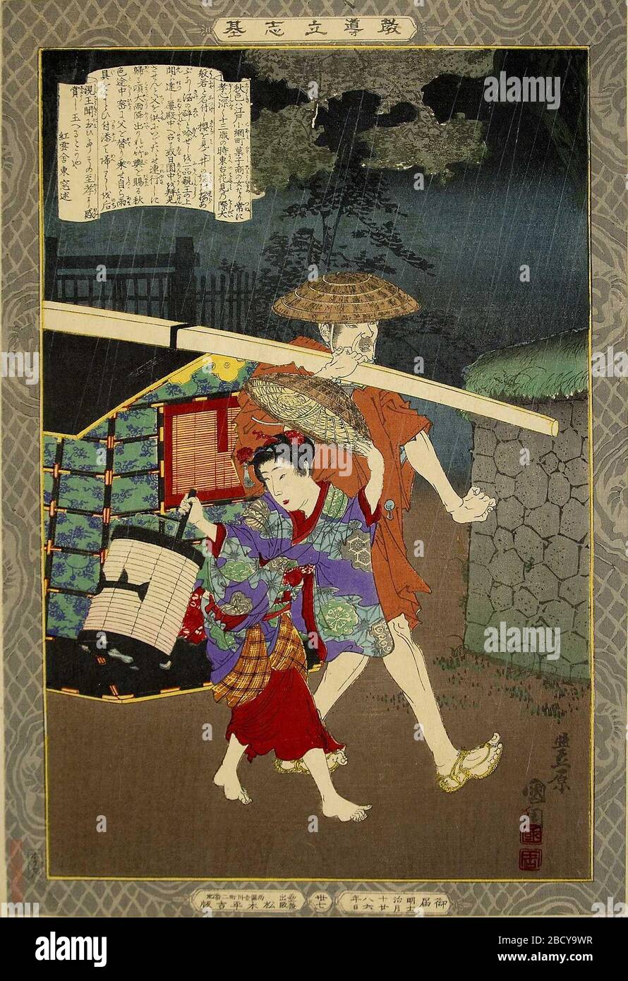 日本語 教導立志基 より 秋色 木版画 秋色ハ江戸小網町菓子商の女 むすめ なり 常に孝心深く十三歳の時 東台 うへの 花見乃際 をり 大般若と名付し櫻を見て 井の端の桜あぶなし酒の酔 と吟ぜしを二品親王の上聞に達し屡 しば 殿中へ召る 或日園中を 日本語 教導立志基 より 秋色 木版画 秋色ハ江戸小網町菓子商の女 むすめ なり 常に孝心深く十三歳の時 東台 うへの 花見乃際 をり 大般若と名付し櫻を見て 井の端の桜あぶなし酒の酔 と吟ぜしを二品親王の上聞に達し屡 しば 殿中へ召る 或日園中を