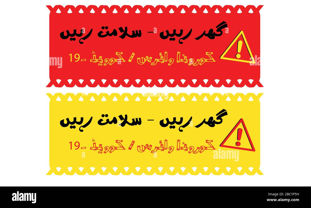 Corona virus banner covid 19 permanecer en casa manténgase seguro Calligraphy Urdu Ilustración del Vector