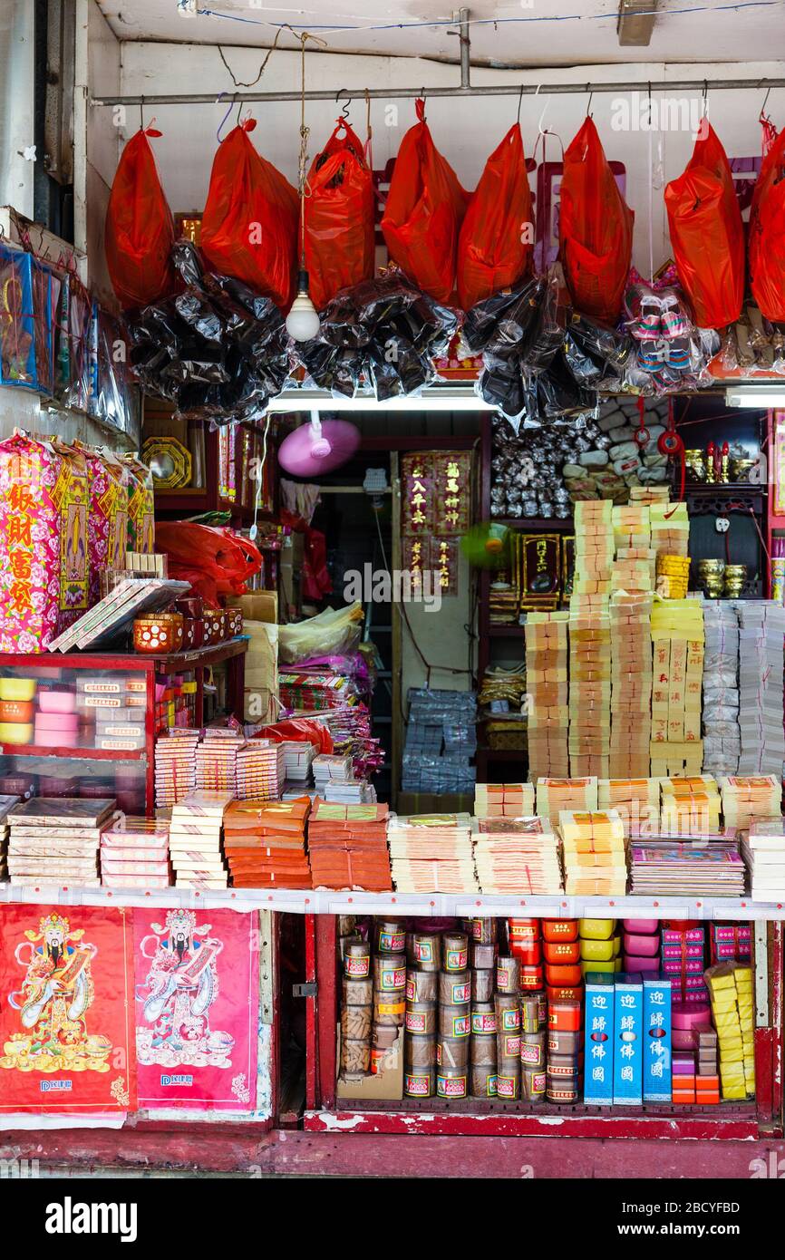 Hong Kong, Hong Kong RAE - 6 de julio de 2017: Una tienda de máquinas de papel en Kwun Tong, Hong Kong. Las tiendas tradicionales de papel mache venden papel mache ofreciendo artículos f Foto de stock