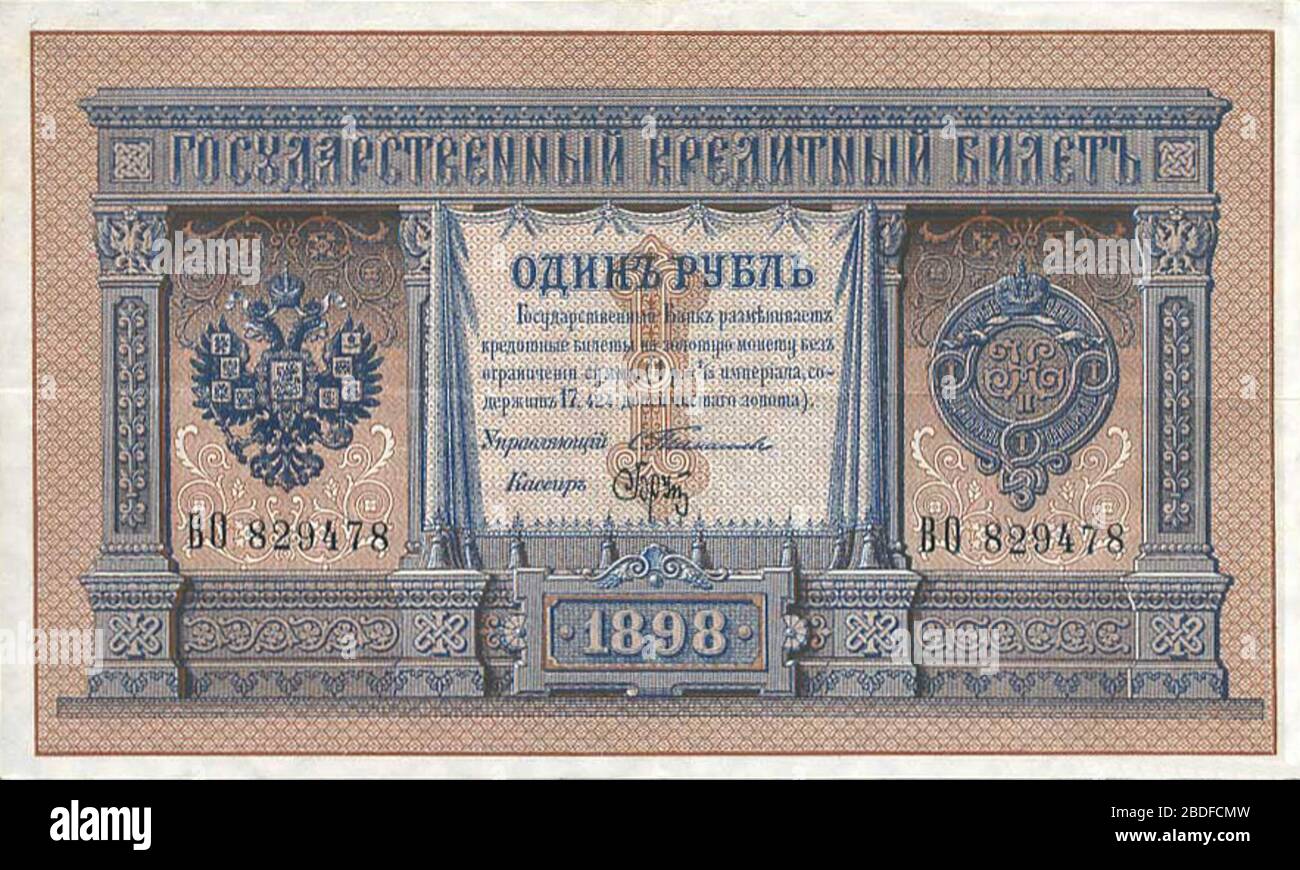 Espanol Imperio Ruso 1 Billete De 18 Ruble Firmado Por Brut Ruso E A E C Y Timashev º A µ Parte Delantera E A A P Ae A A P A W W Ae A Ae Ae 18 U C Ae A C