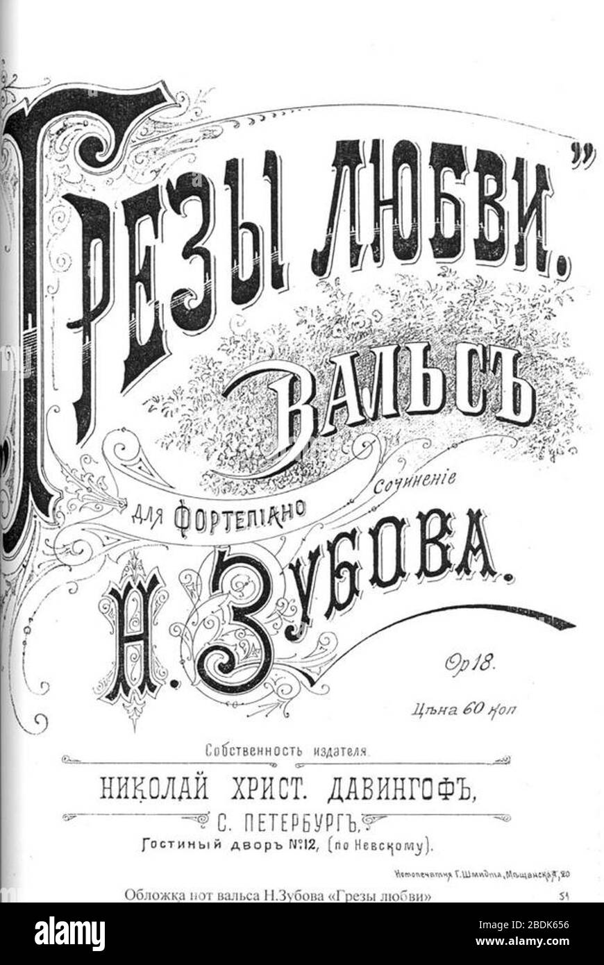 Русский: Обложка вальса Николая Зубова Грёзы любви; 8 de noviembre de 2011,  10:45:44; http://forum.vgd.ru/post/614/31748/p1902219.htm; dominio pblico  dominiofalsefalse esta obra es de dominio público en Rusia según el artículo  1256 del Libro IV