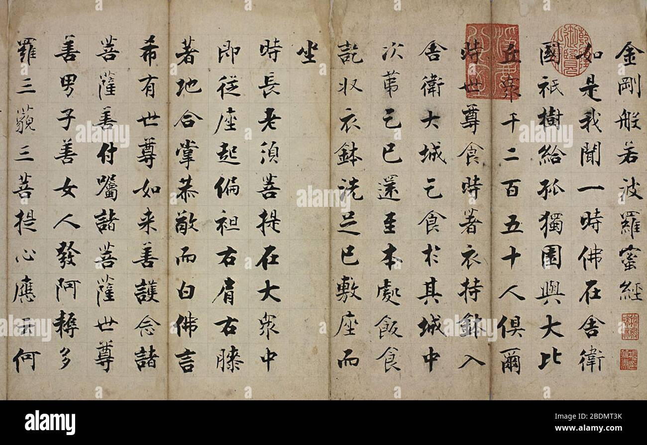 Manuscrito diamante sutra zhang jizhi canción dinastía 1253 Fotografía de  stock - Alamy