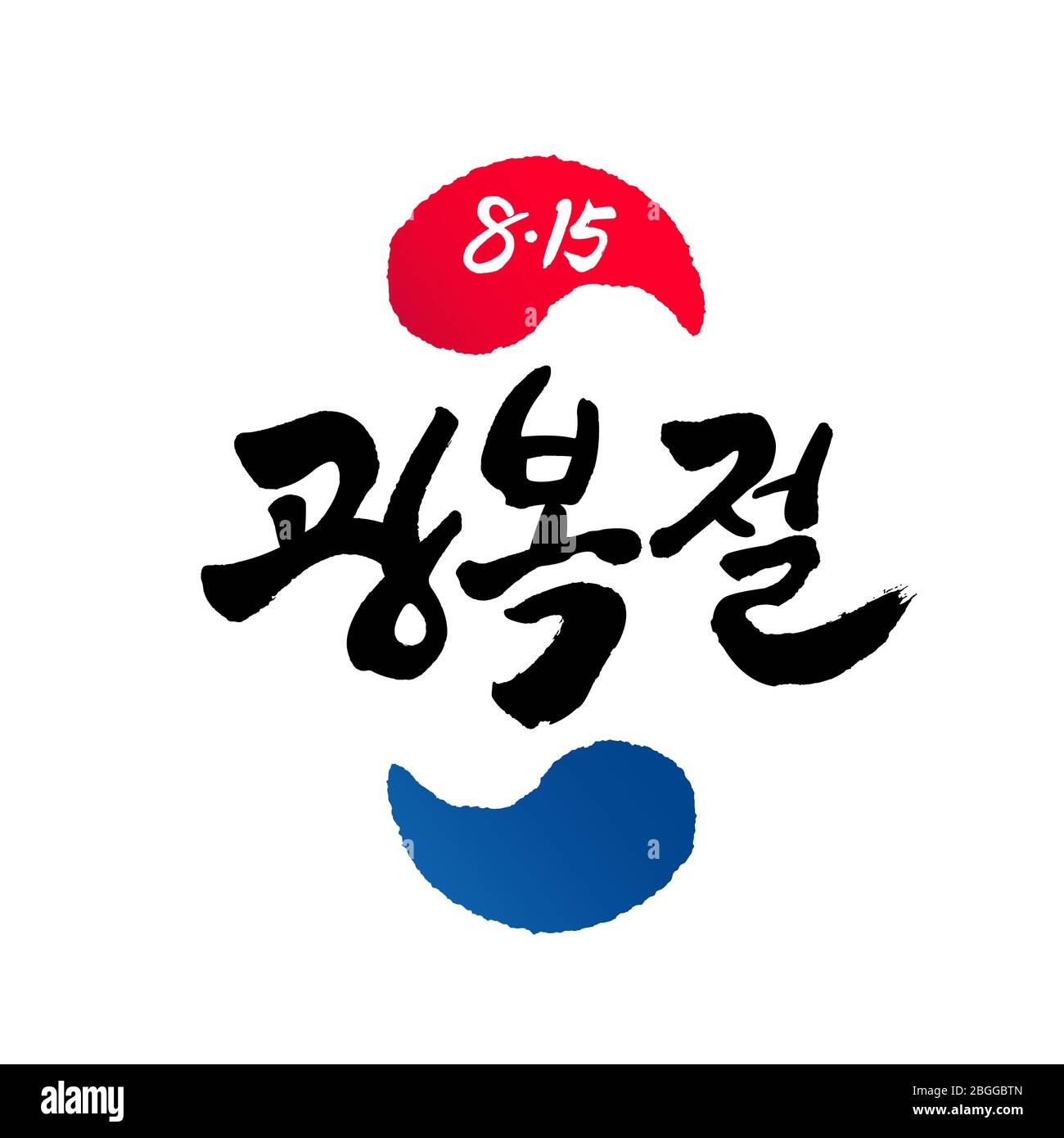 Día de la Liberación Nacional, diseño de emblema de estilo caligráfico. Día de la Liberación, traducción al coreano. Ilustración del Vector