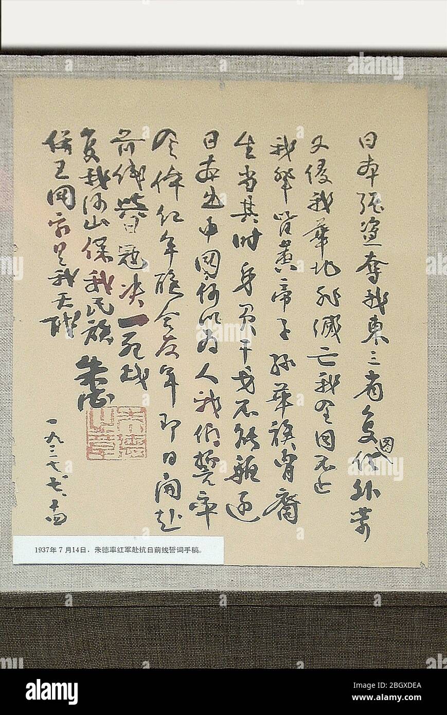 El 14 1937 de julio Zhu de condujo al Ejército Rojo al manuscrito del juramento ante el frente Antijaponés el octavo Ejército de Ruta Taihang Memorial Hall Wuxia Foto de stock