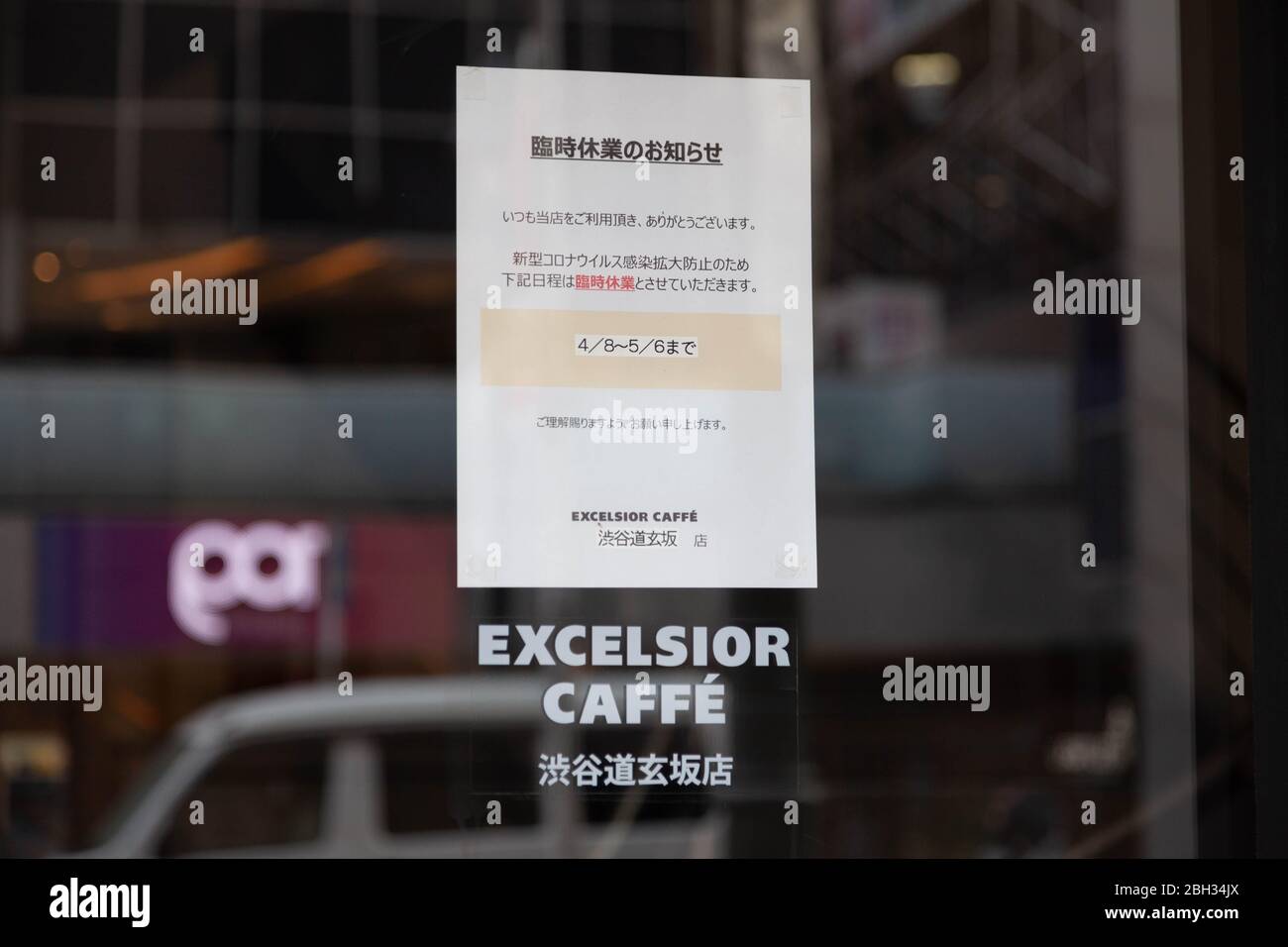 Un cartel en la puerta de un café en Shibuya, Tokio, Japón informa a los clientes que permanecerá cerrado hasta el 6 de mayo debido a la pandemia de coronavirus COVID-19, el 8 de abril de 2020. El fotógrafo de crédito Niclas Ericsson. () Foto de stock