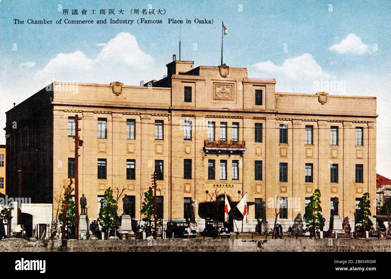 1930 Japón - Cámara de Comercio e Industria de Osaka ] — Cámara de Comercio  e Industria de Osaka. postal vintage del siglo xx Fotografía de stock -  Alamy