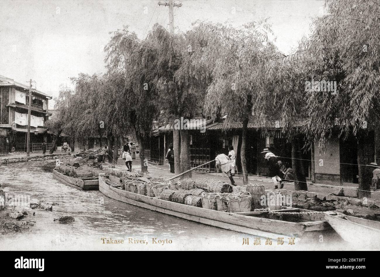 [ 1920 Japón - Barcos japoneses en Takasegawa, Kyoto ] — los hombres están tirando barcazas cargadas de mercancías en el Takasegawa, un estrecho canal de Kioto. Los sauces ofrecen sombra. postal vintage del siglo xx. Foto de stock