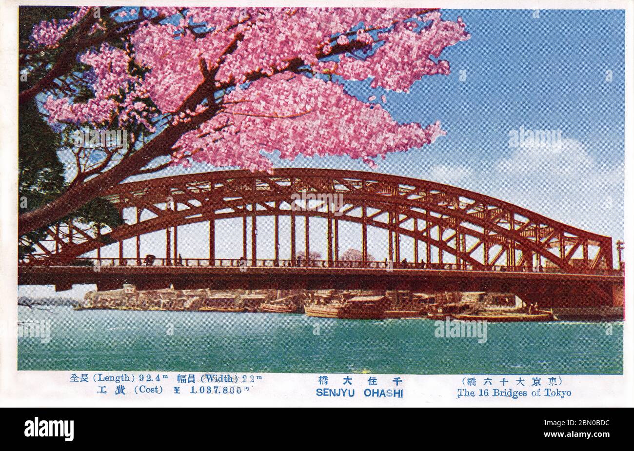 [ 1930 Japón - Puente Senju-ohashi, Tokio ] — el puente Senju-ohashi (千住大橋) sobre el río Sumidagawa en Tokio, CA. 1930 (Shola 5). El puente fue completado en 1927 (Shola 2), sustituyendo un puente más antiguo. En 1596, el puente Senju-ohashi fue el primer puente que cruzaba el río Sumidagawa. De la serie de postales los 16 Puentes de Tokio (東京大十六橋), aparentemente publicados para coincidir con la celebración de la finalización oficial de la reconstrucción sísmica de Tokio en marzo de 1930. postal vintage del siglo xx. Foto de stock
