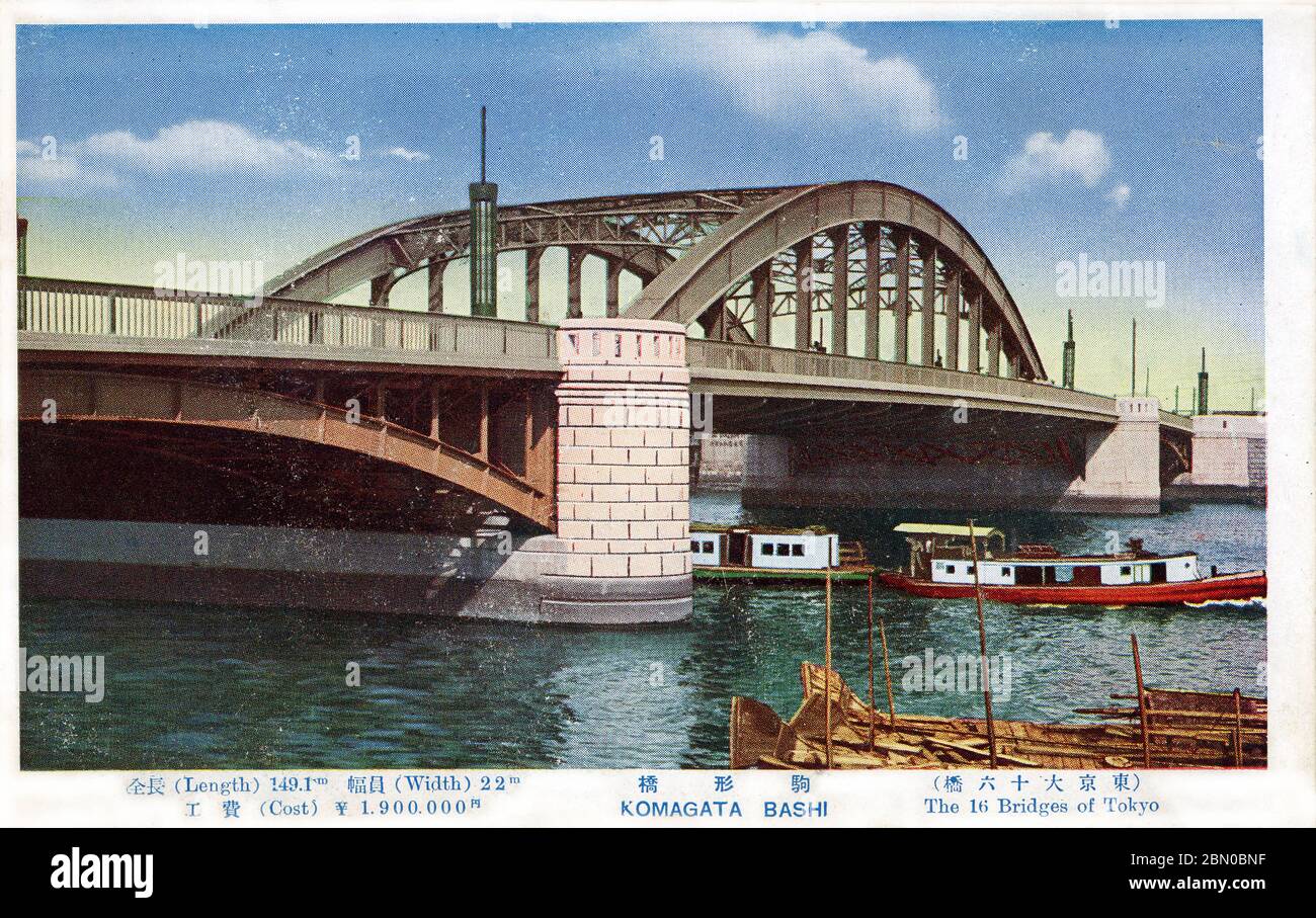 [ 1930 Japón - Puente Komagata-bashi, Tokio ] — Puente Komagata-bashi (駒形橋) sobre el río Sumidagawa en Tokio, ca. 1930 (Shola 5). El puente, que lleva el nombre de la sala Komagata-do del templo Senso-ji, fue construido en 1927 (Shola 2) para conectar Komagata en el oeste de Taito con Higashi-komagata, Sumida. Sustituyó a un ferry llamado Komagata-no-Watashi. De la serie de postales los 16 Puentes de Tokio (東京大十六橋), aparentemente publicados para coincidir con la celebración de la finalización oficial de la reconstrucción sísmica de Tokio en marzo de 1930. postal vintage del siglo xx. Foto de stock