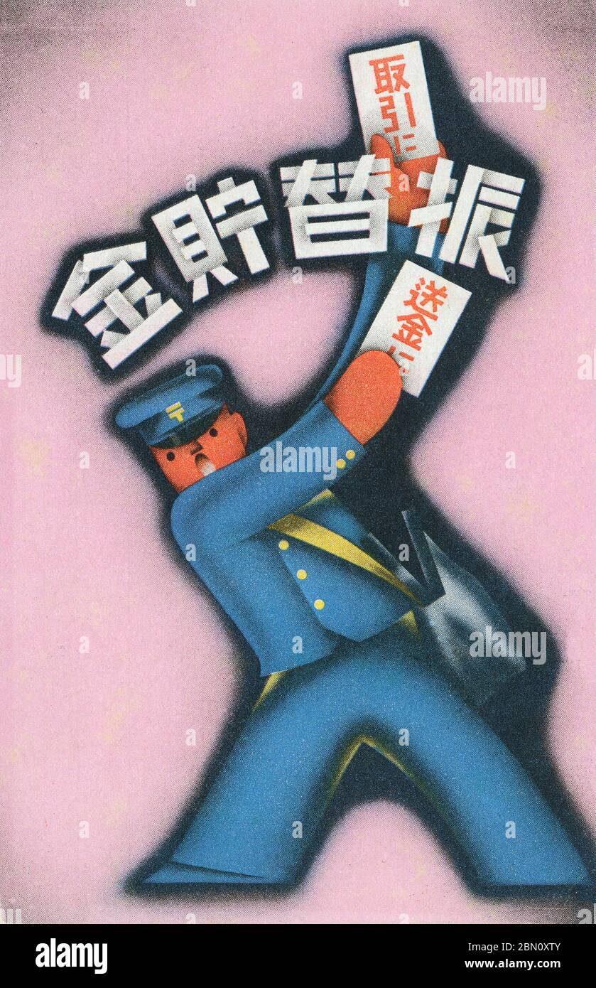 Giro postal giro postal Fotos e Imágenes de stock Alamy