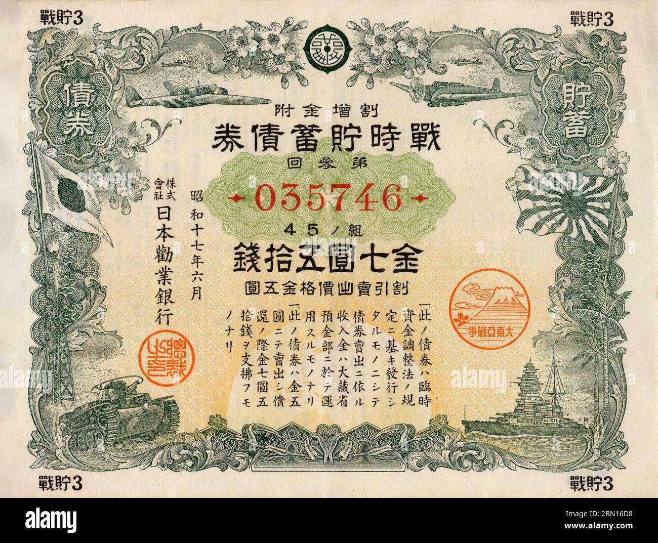 Japon De Los Anos 30 Anuncio De Bonos De Guerra Japoneses Postal Publicitaria Con Una Ilustracion De Las Manos Que Sostienen Un Tanque De Los Bonos De Guerra