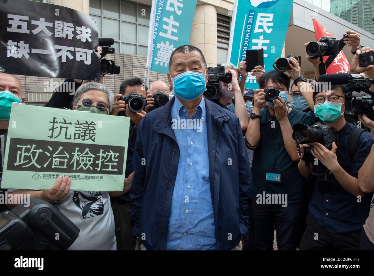 HONG KONG, HONG KONG RAE, CHINA: 18 DE MAYO DE 2020. La Democracia 15 aparece en el Tribunal de magistrados de Kowloon Occidental después de sus recientes arrestos. El grupo incluye a algunos de los actores más importantes en la lucha por la democracia en Hong Kong. JIMMY LAI, propietario del periódico multimillonario, llega a la corte. El grupo incluye a Cyd Ho Sau-lan, Martin Lee, Yeung Sum, sin Chung-Kai, Albert Ho Chun-yan, Au NOK-Hin, Richard Tsoi, Jimmy Lai, Lee Cheuk-Yan, Leung Yiu-Chung, Leung Kwok-Hung, Figo Chan, Avery ng, Raphael Wong.Alne Jaynows Live News/Russell Foto de stock