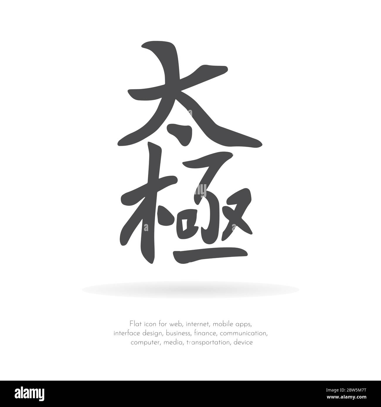 Símbolo de tai chi fotografías e imágenes de alta resolución Alamy