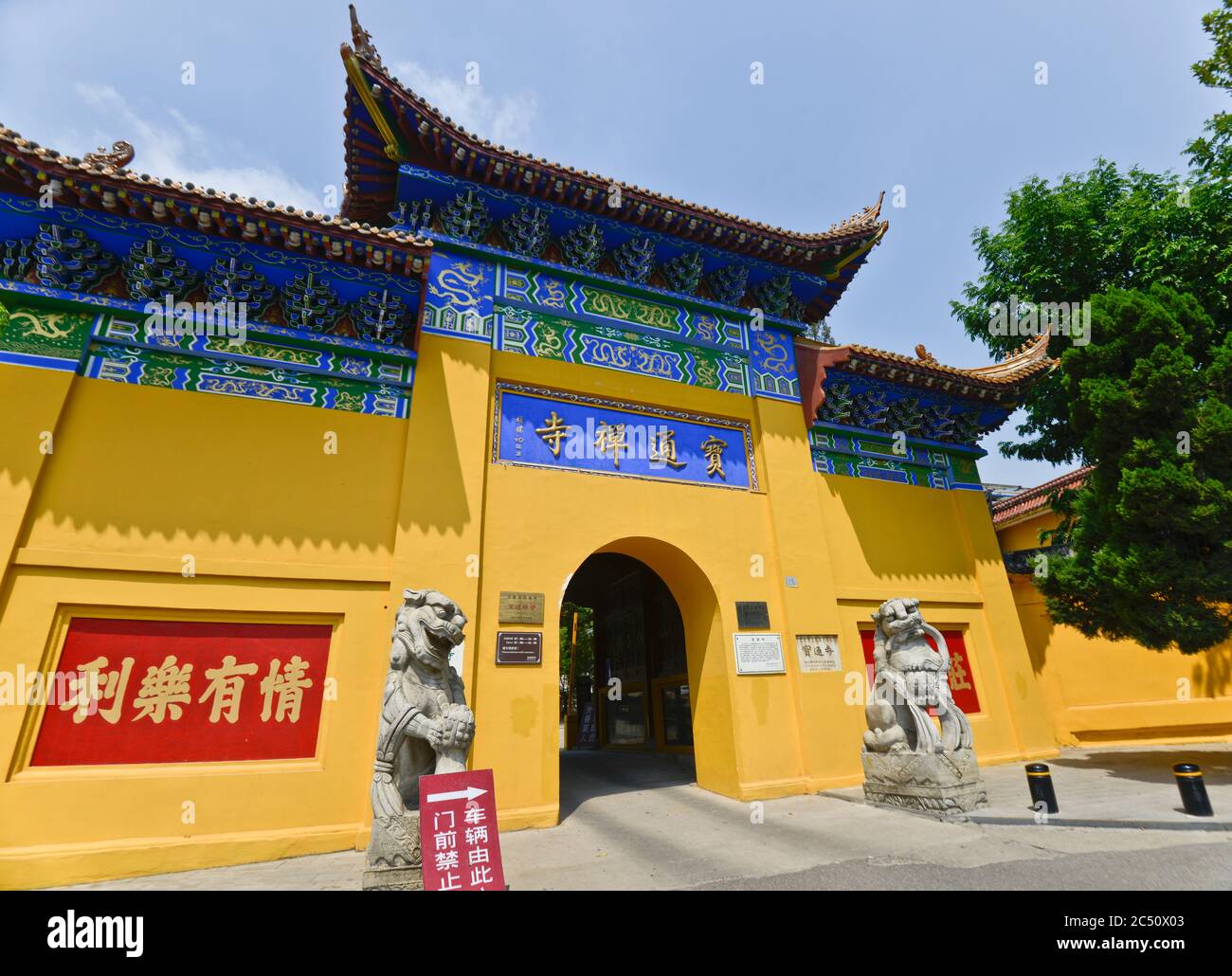 Puerta de entrada del templo Baotong, Wuhan, China Foto de stock