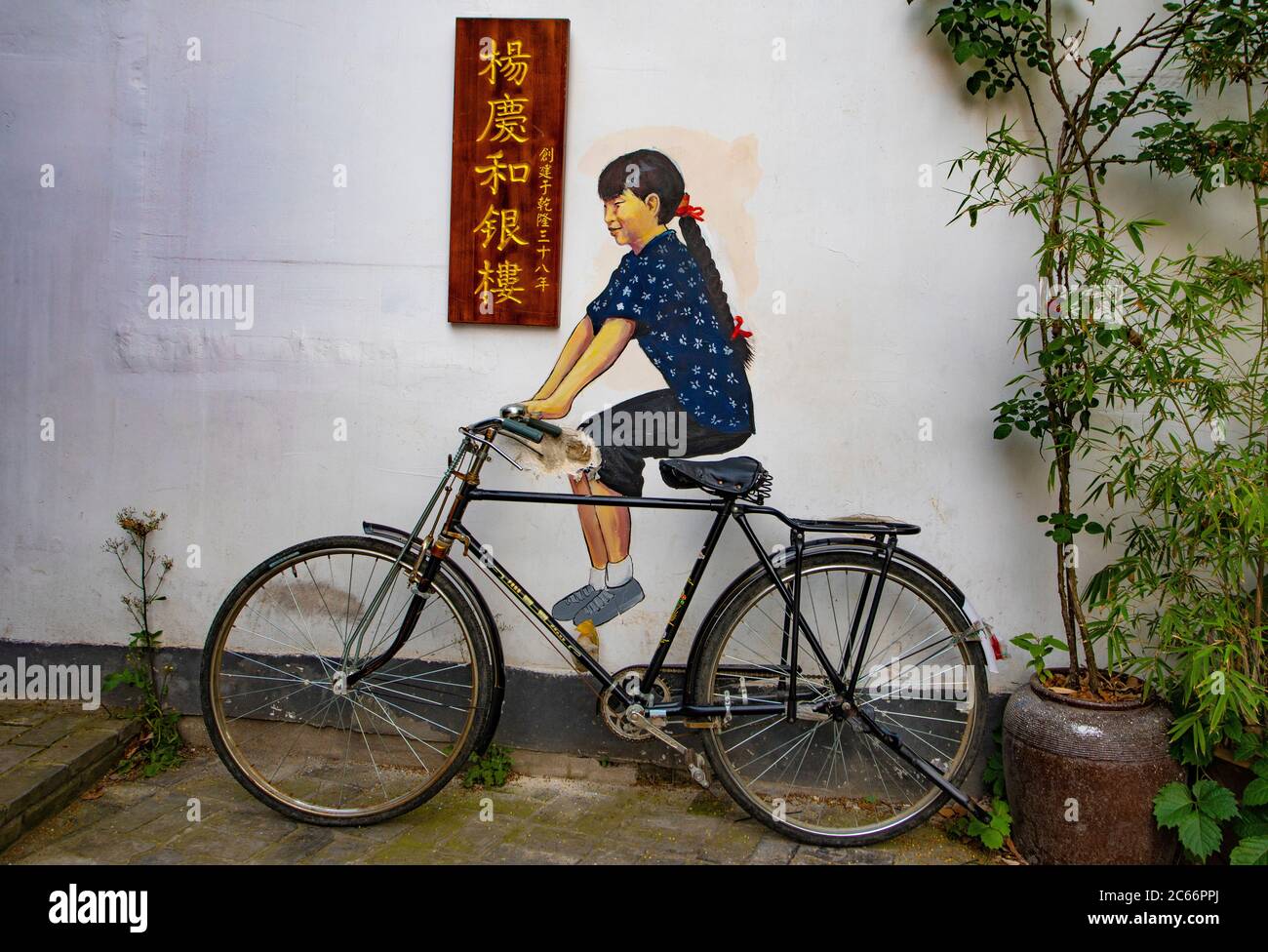China, Shanghai, ciudad Zhujiajiaozhen, aparcamiento de bicicletas Foto de stock