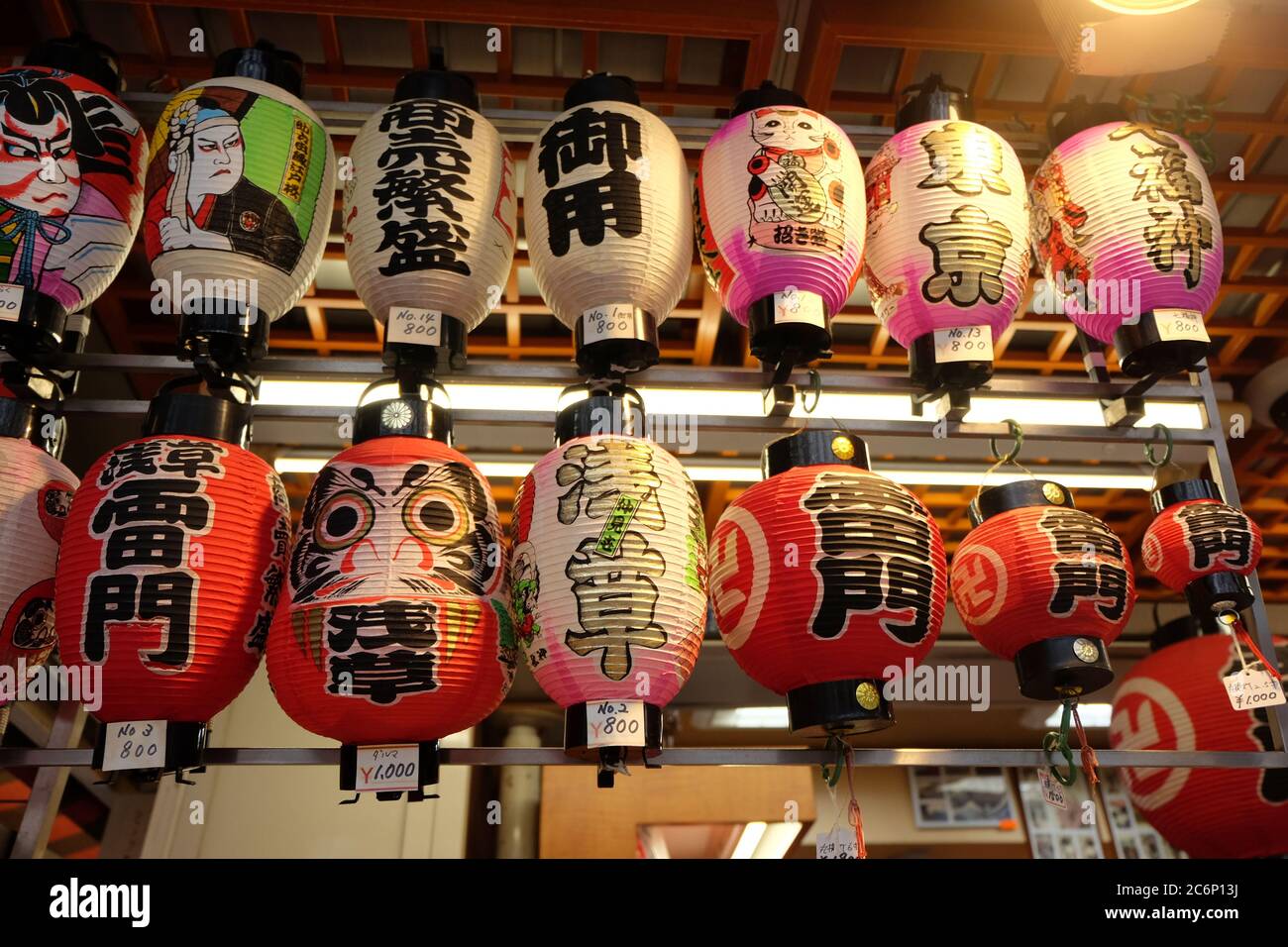 Se muestran las lámparas de papel de arroz o wasi japonesas Fotografía de  stock - Alamy