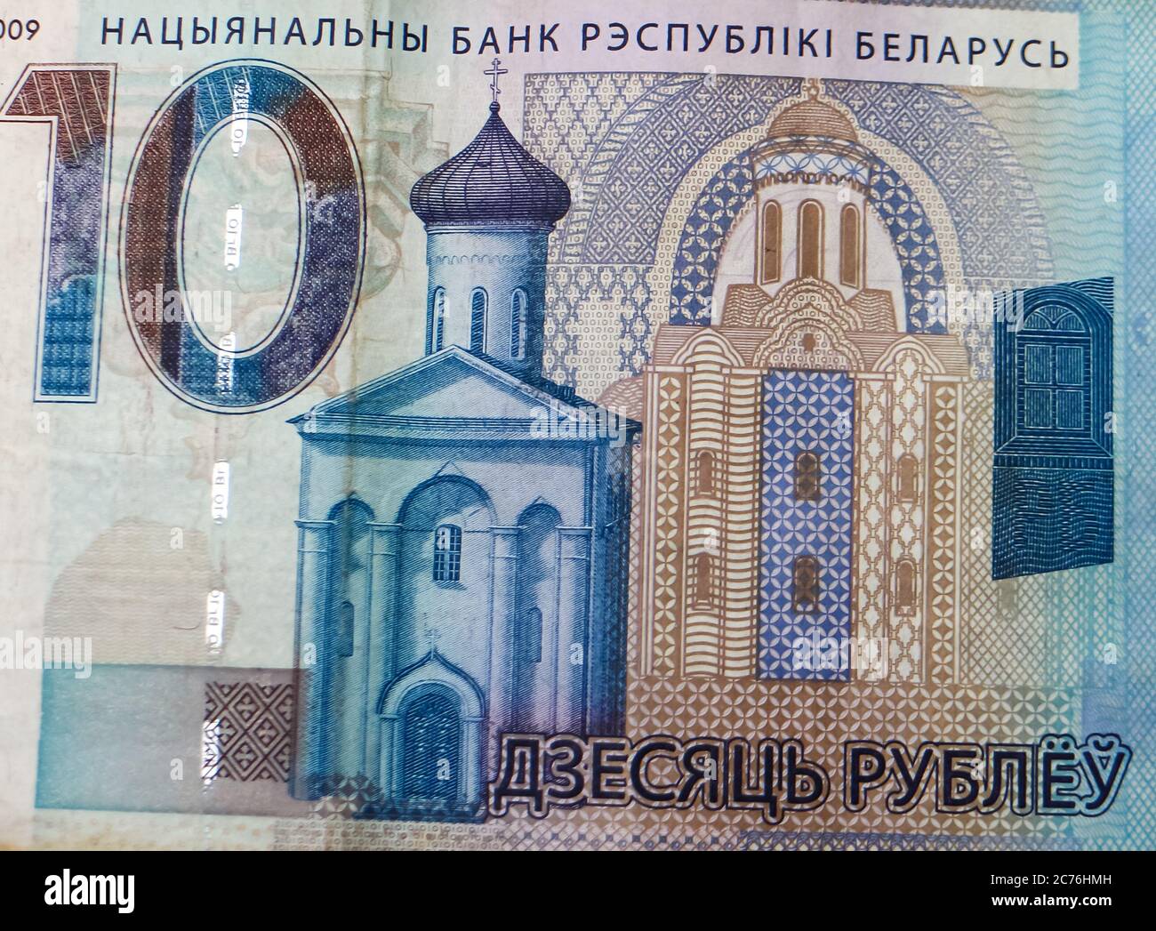 Billete de diez rublos bielorrusos, detalle. Foto de stock