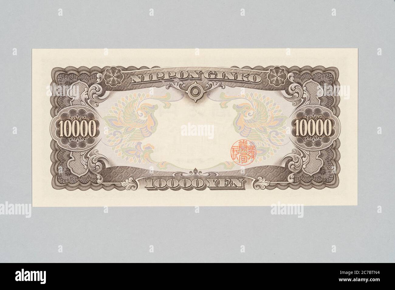 Parte trasera del billete japonés 10000 yenes, diseño Shotoku Taishi, Colección privada Foto de stock