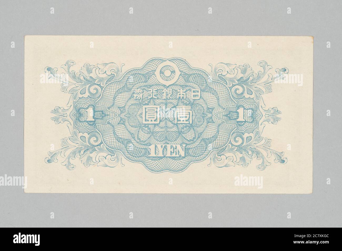 Parte trasera del billete japonés 1 yen, diseño Sontoku Ninomiya, Colección privada Foto de stock